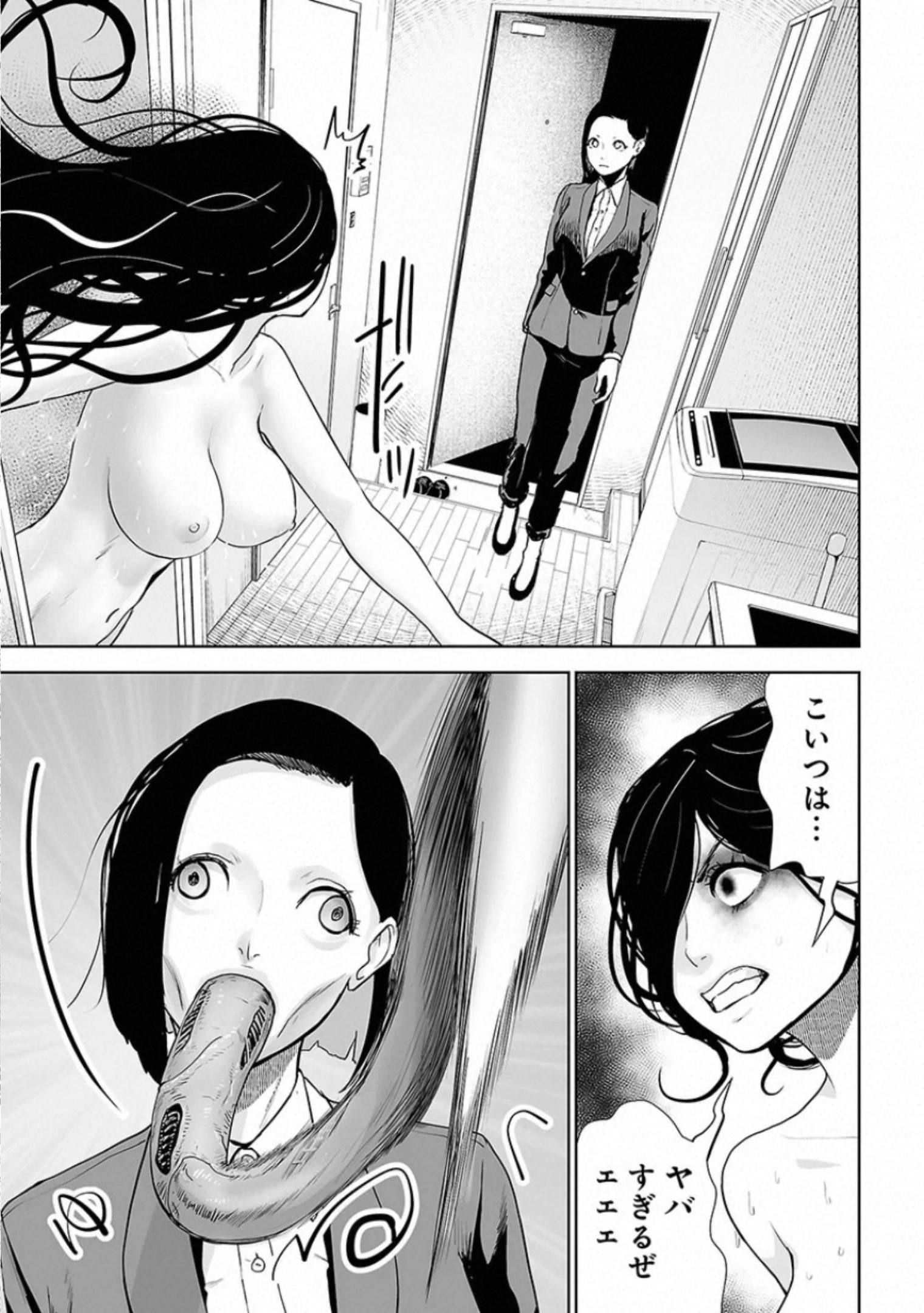 VS Evil - Chapter 20 - Page 15