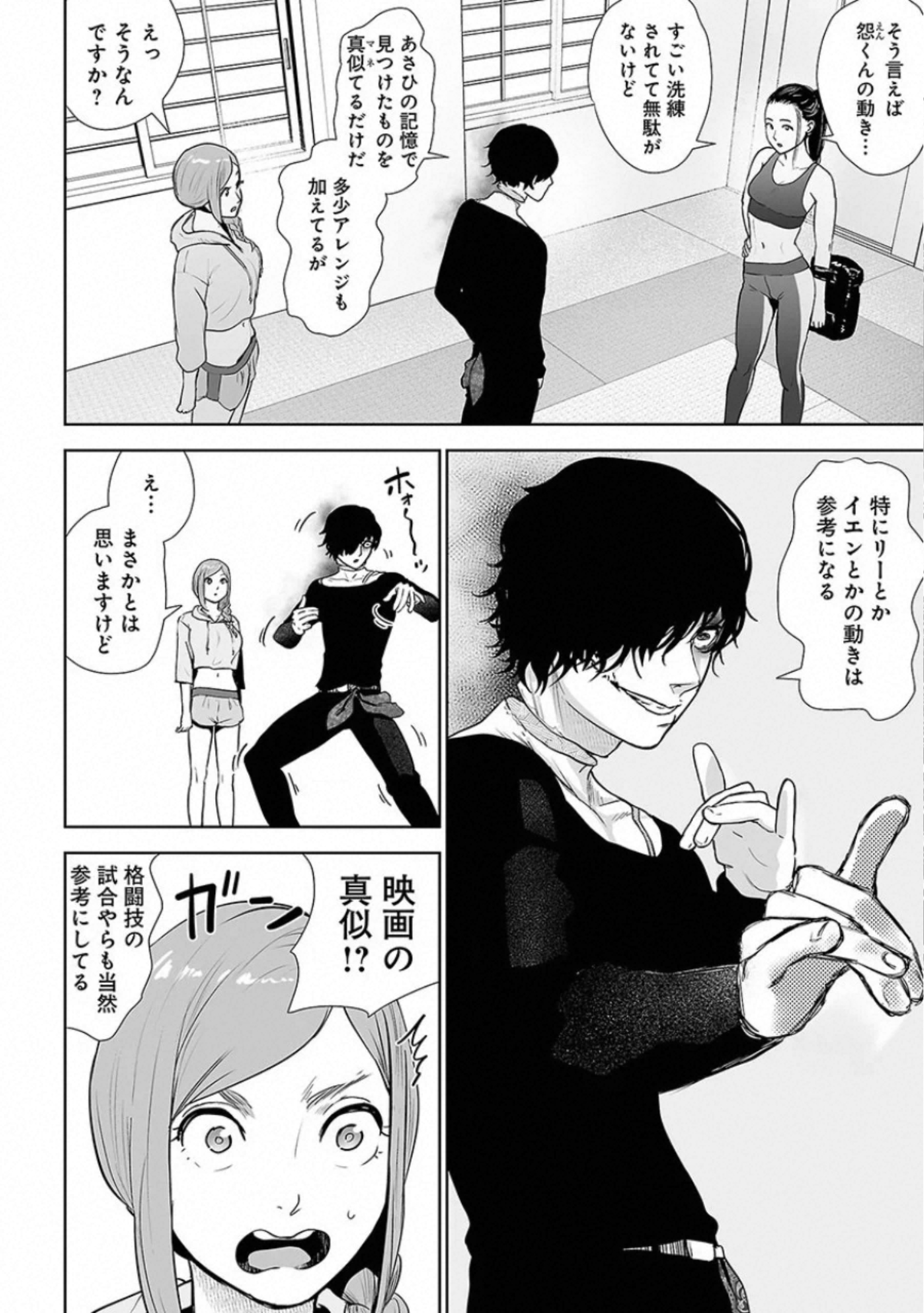 VS Evil - Chapter 20 - Page 2