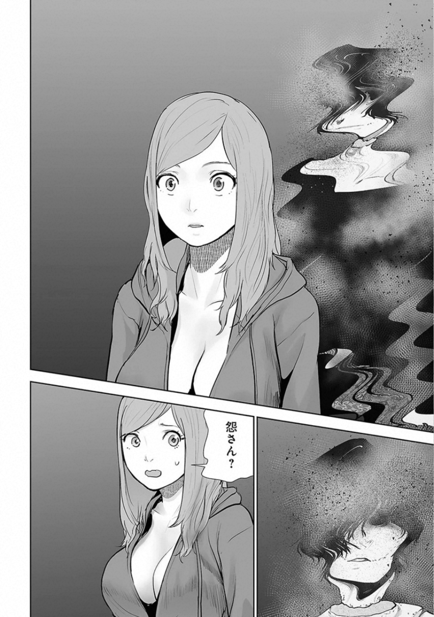 VS Evil - Chapter 20 - Page 22