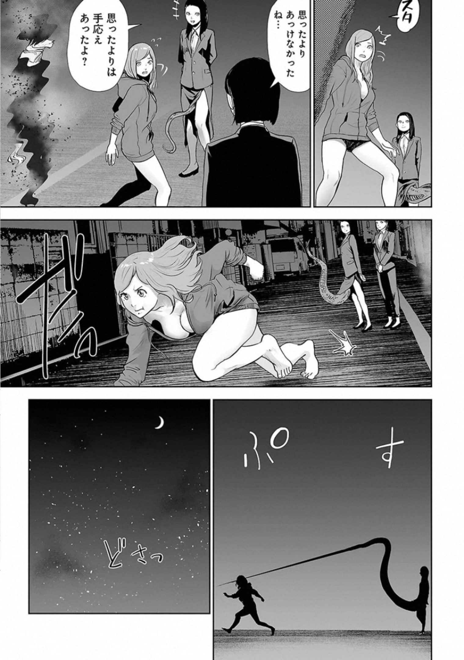 VS Evil - Chapter 20 - Page 23