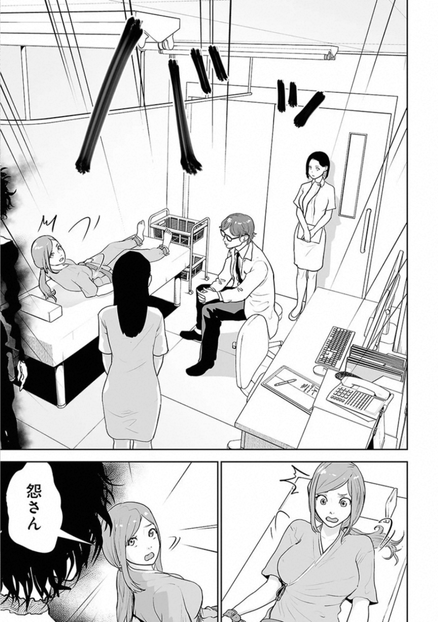 VS Evil - Chapter 20 - Page 25