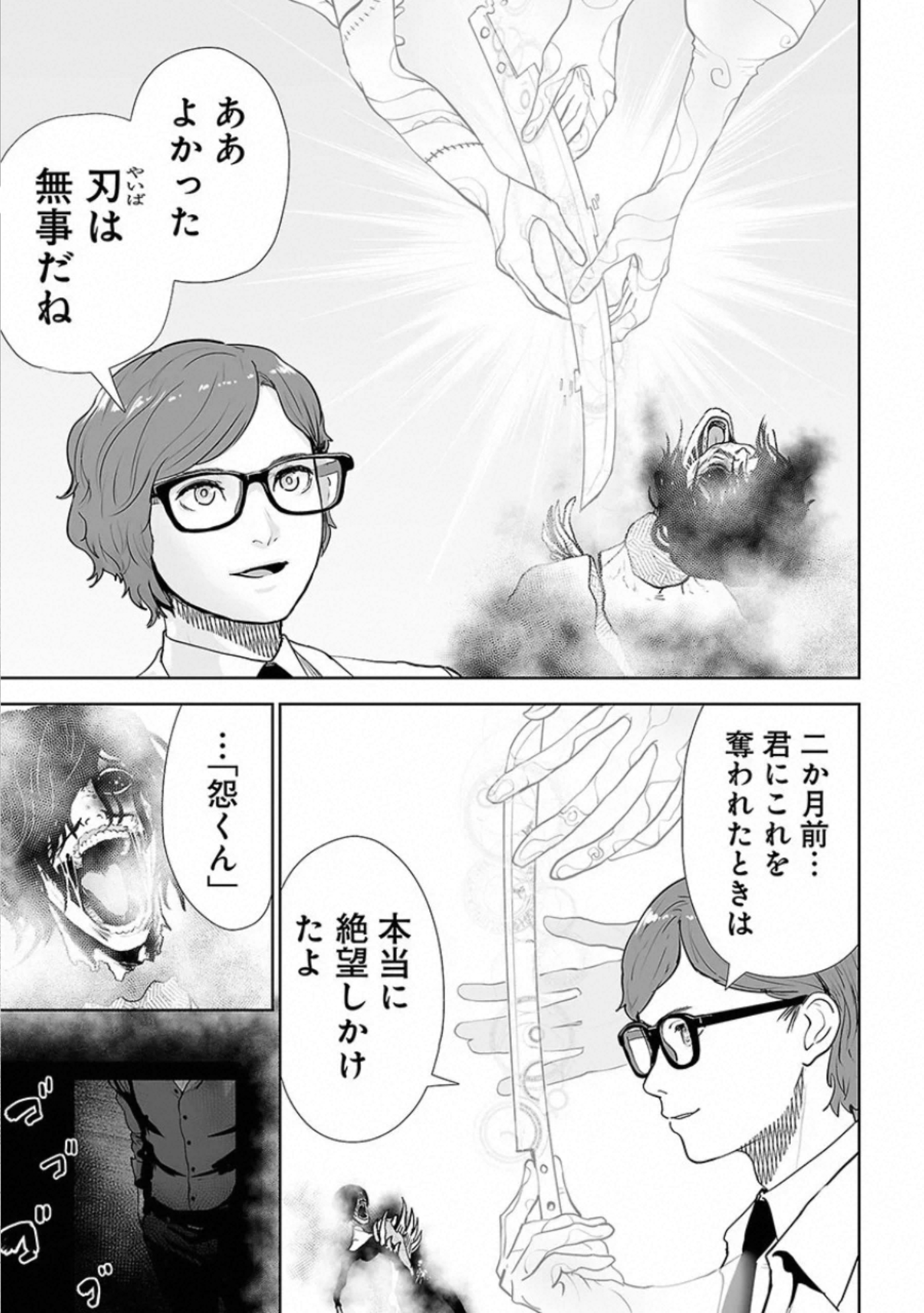 VS Evil - Chapter 20 - Page 35