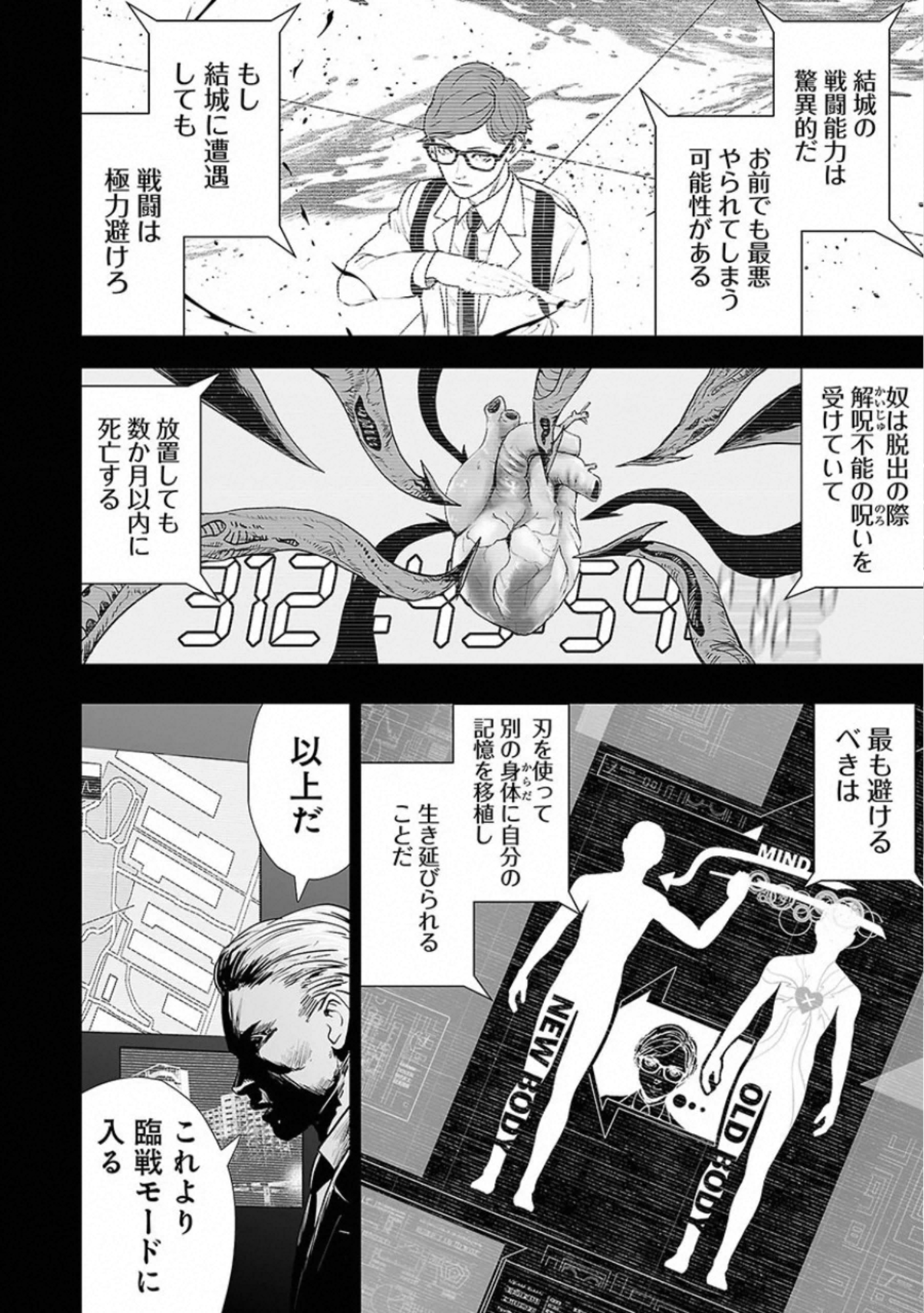 VS Evil - Chapter 20 - Page 38