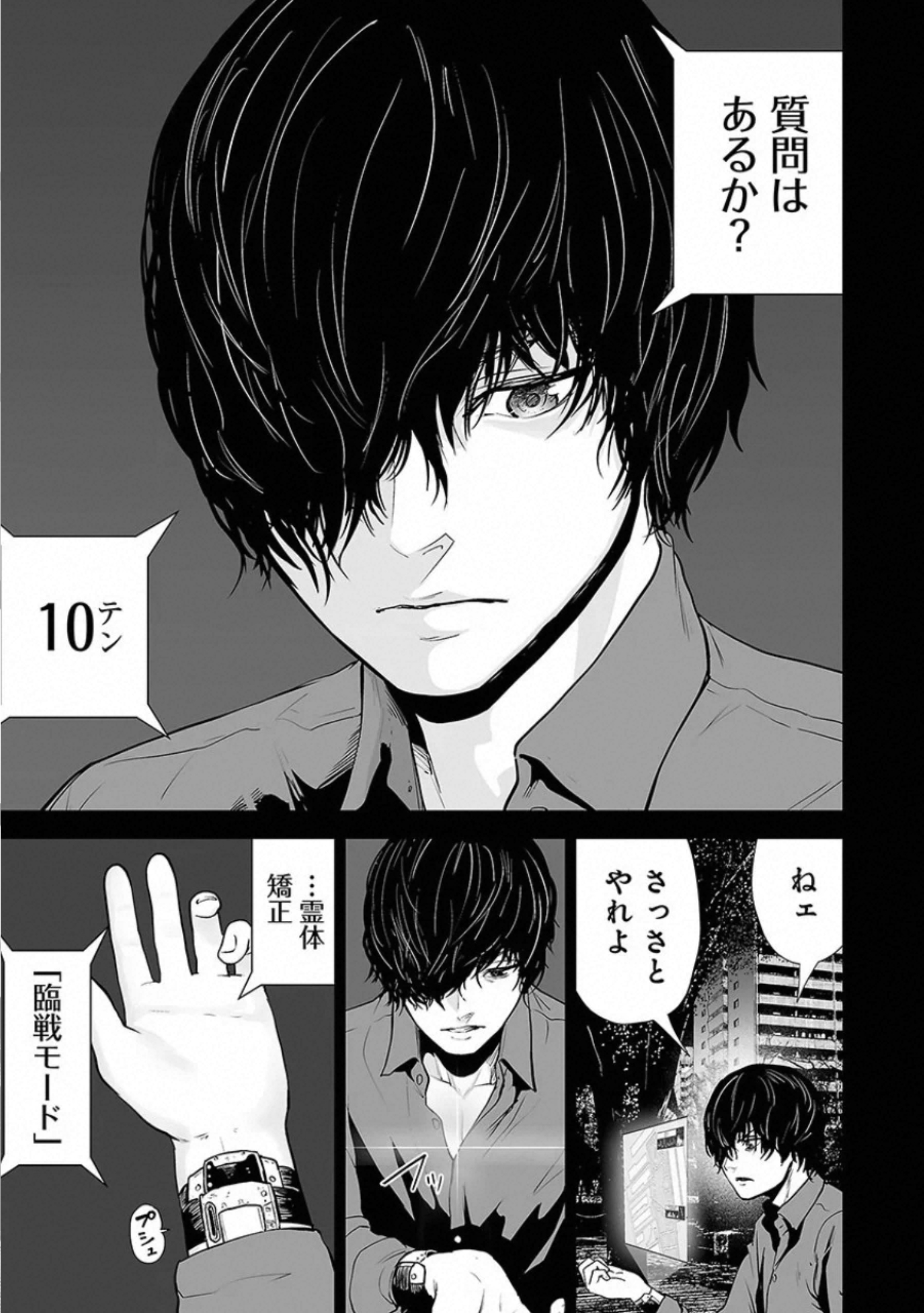 VS Evil - Chapter 20 - Page 39