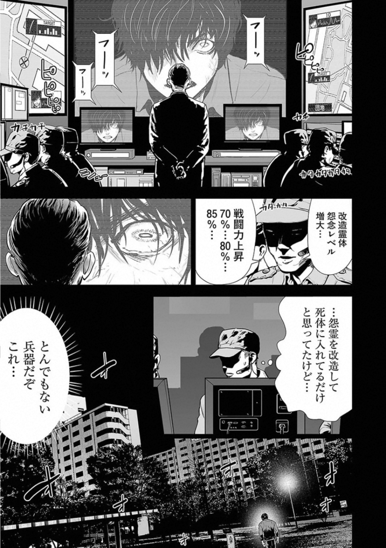 VS Evil - Chapter 20 - Page 41