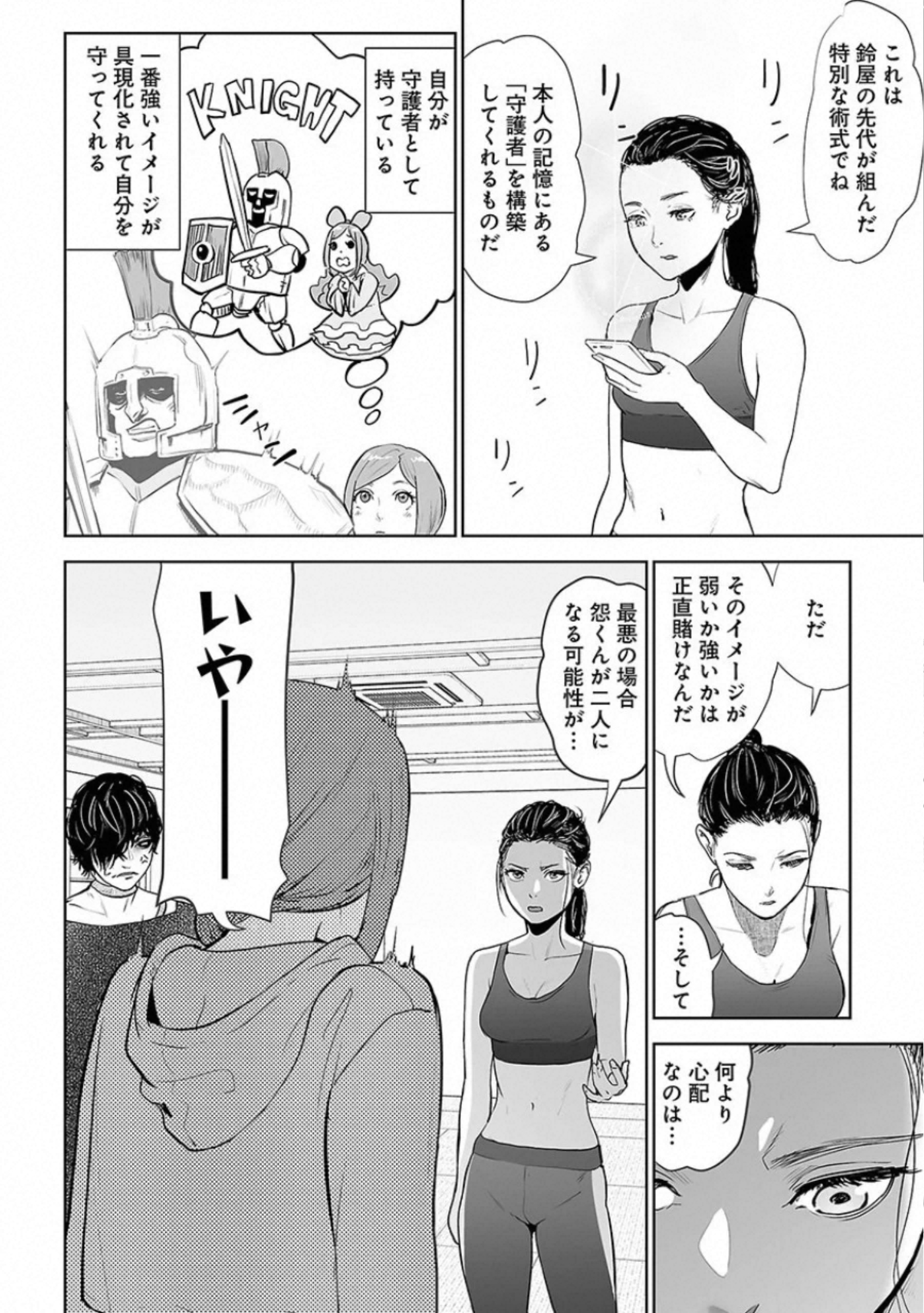 VS Evil - Chapter 20 - Page 6