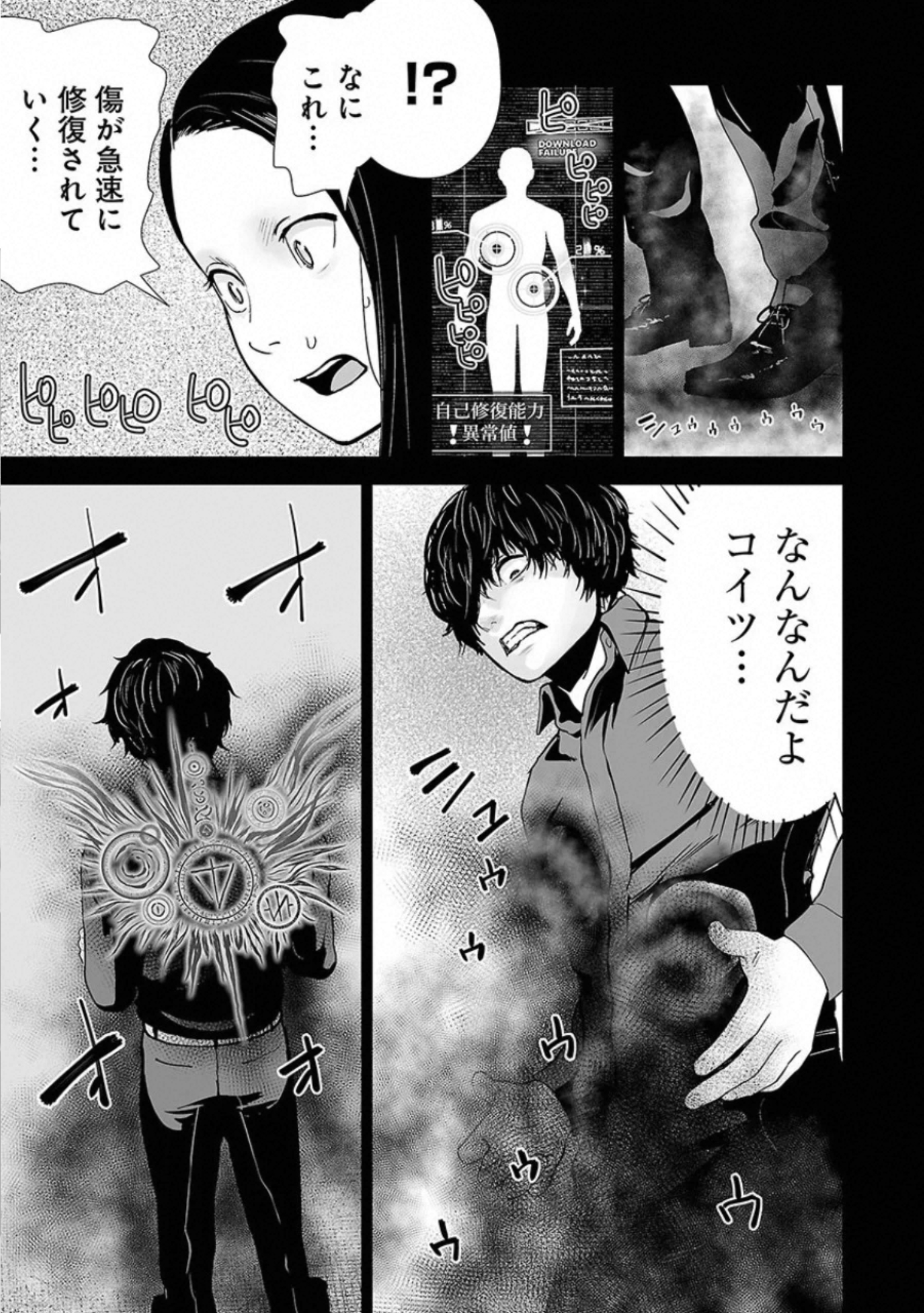 VS Evil - Chapter 21 - Page 13