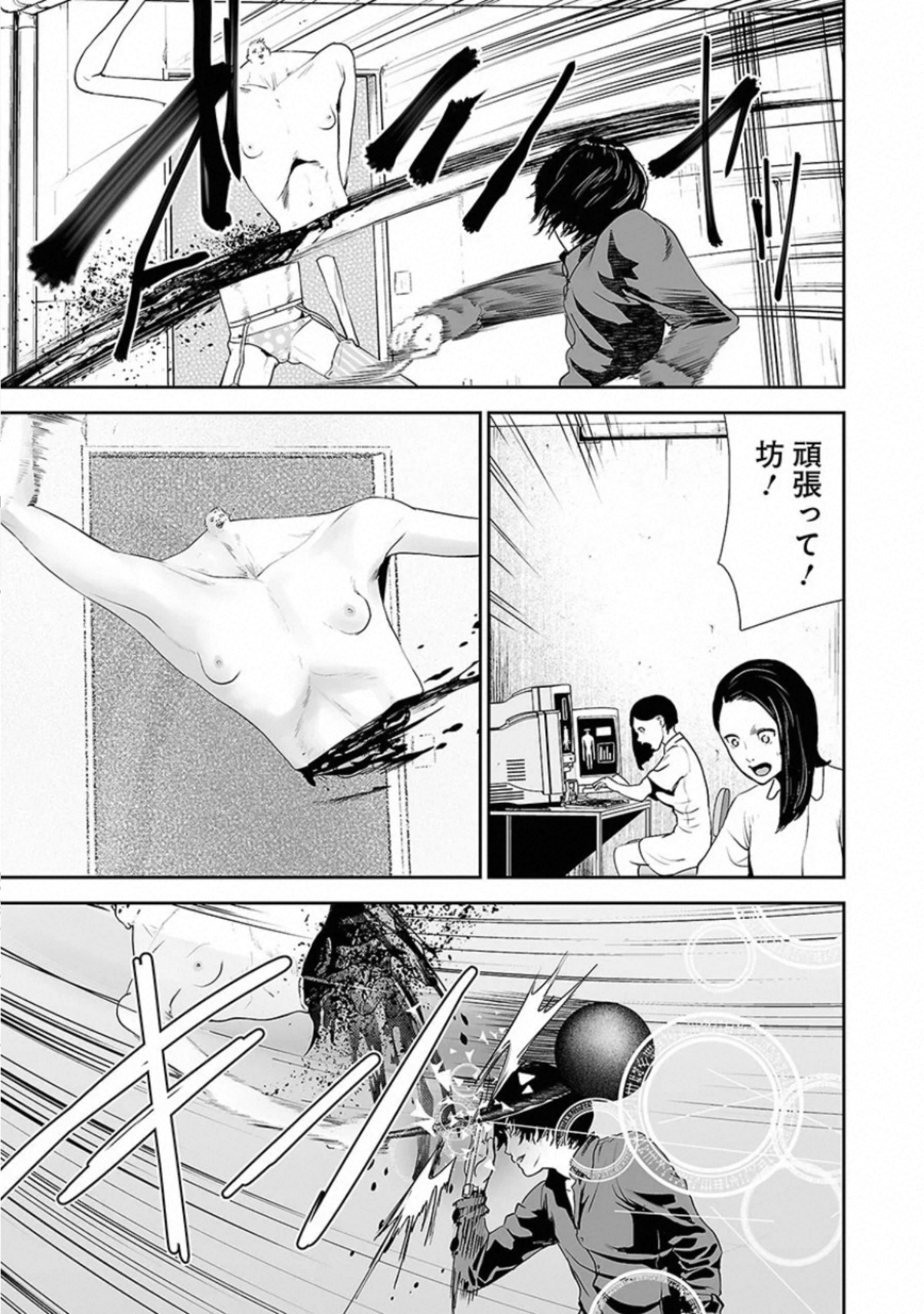 VS Evil - Chapter 21 - Page 15