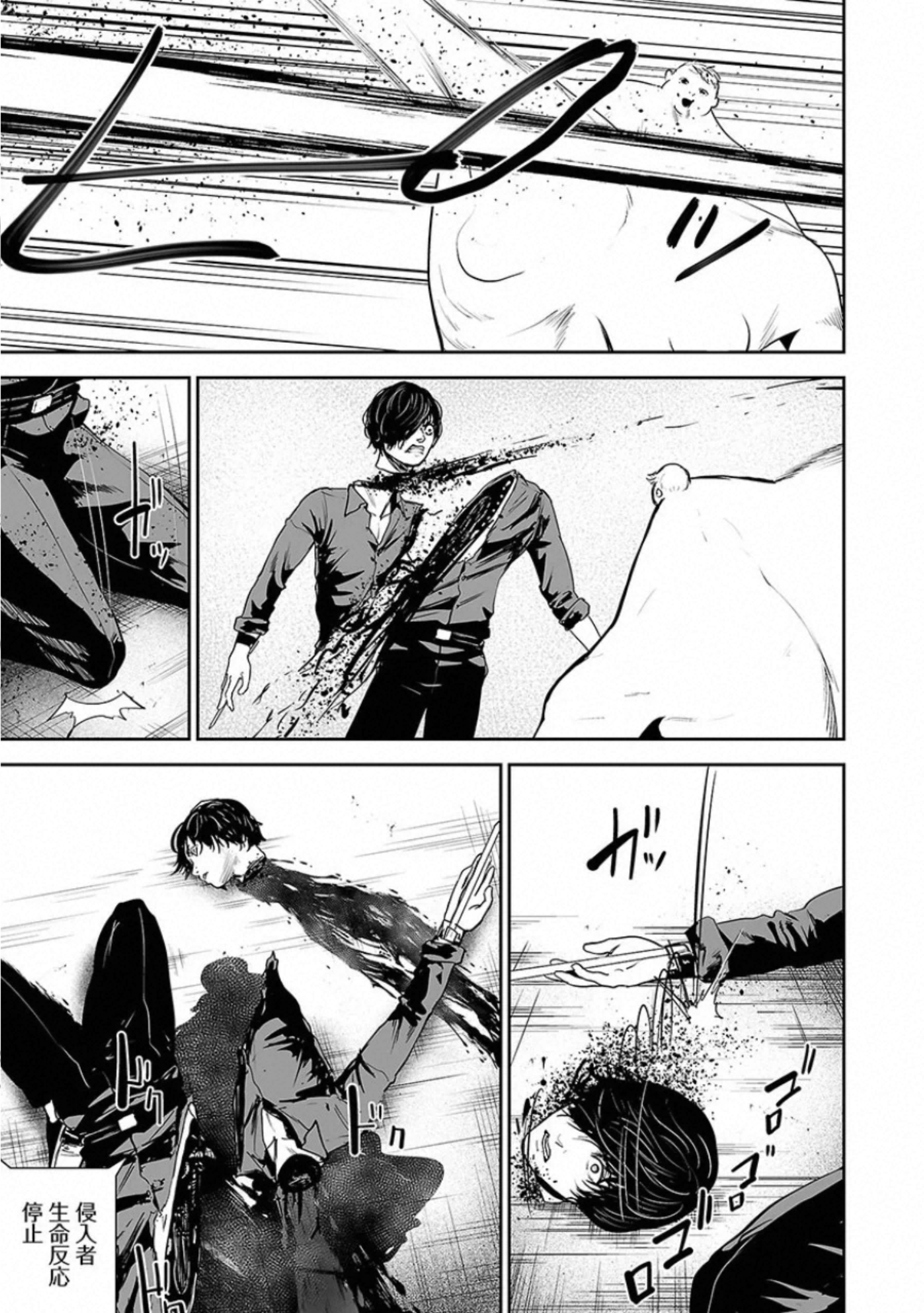 VS Evil - Chapter 21 - Page 17