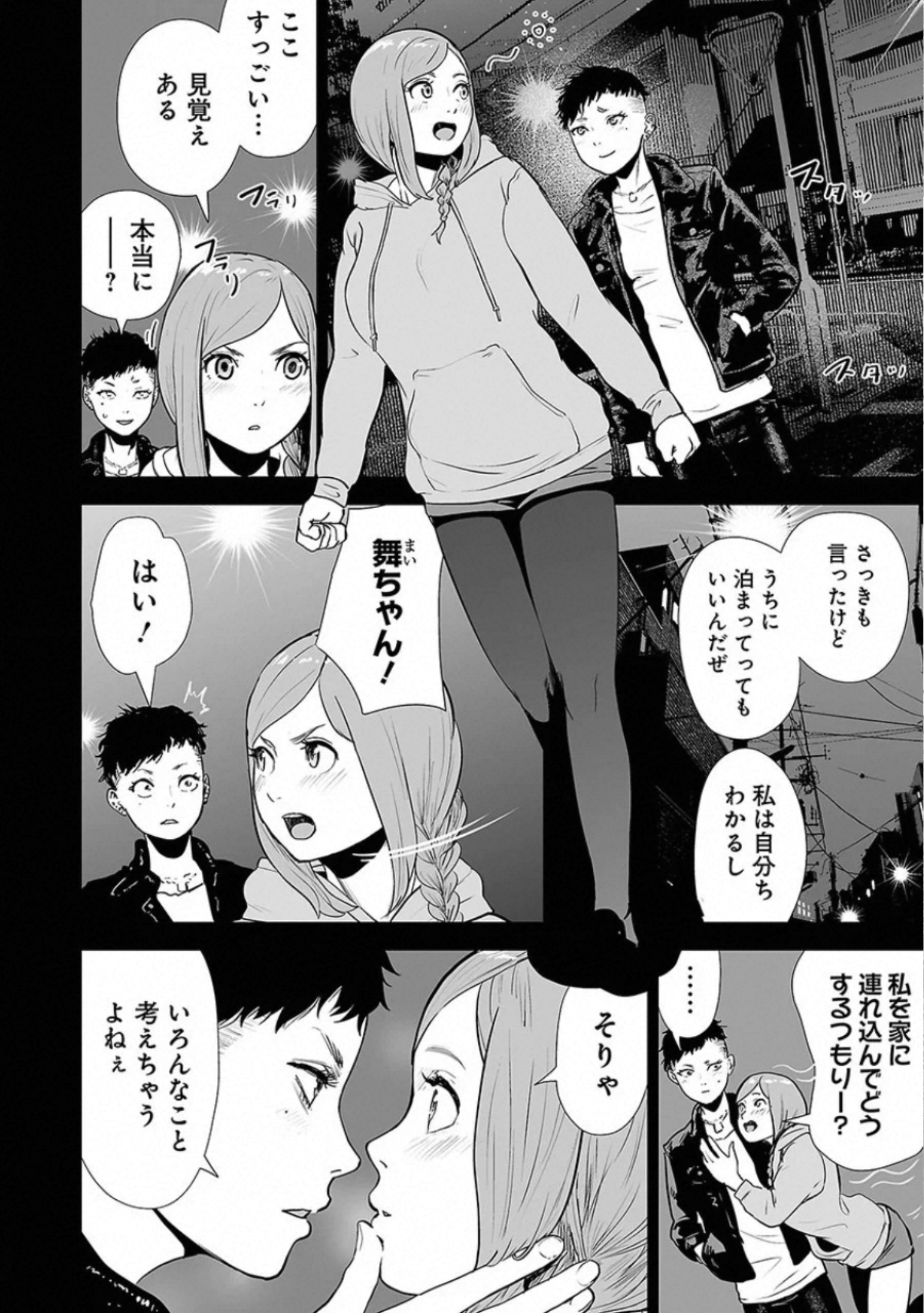 VS Evil - Chapter 21 - Page 20