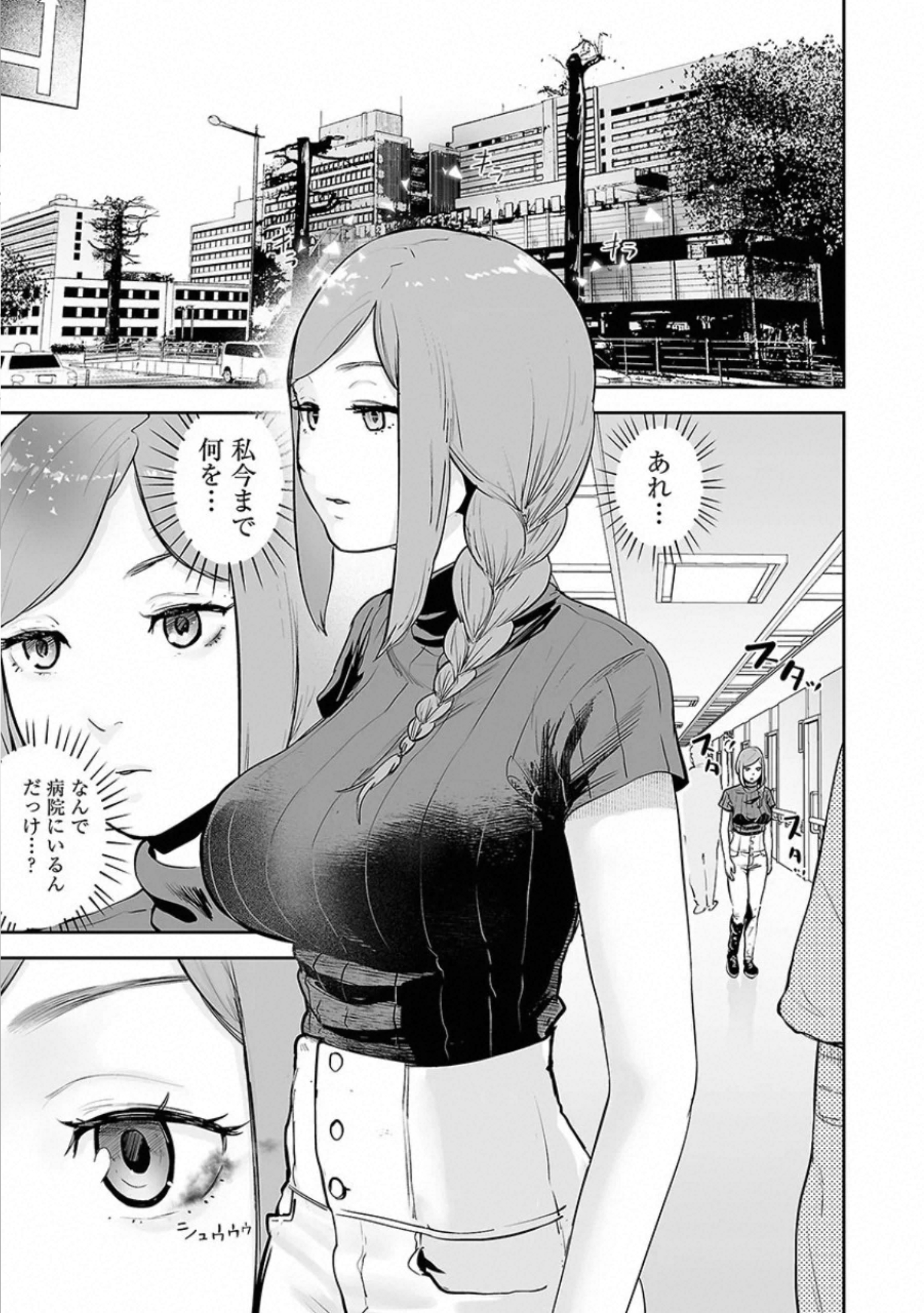 VS Evil - Chapter 21 - Page 27