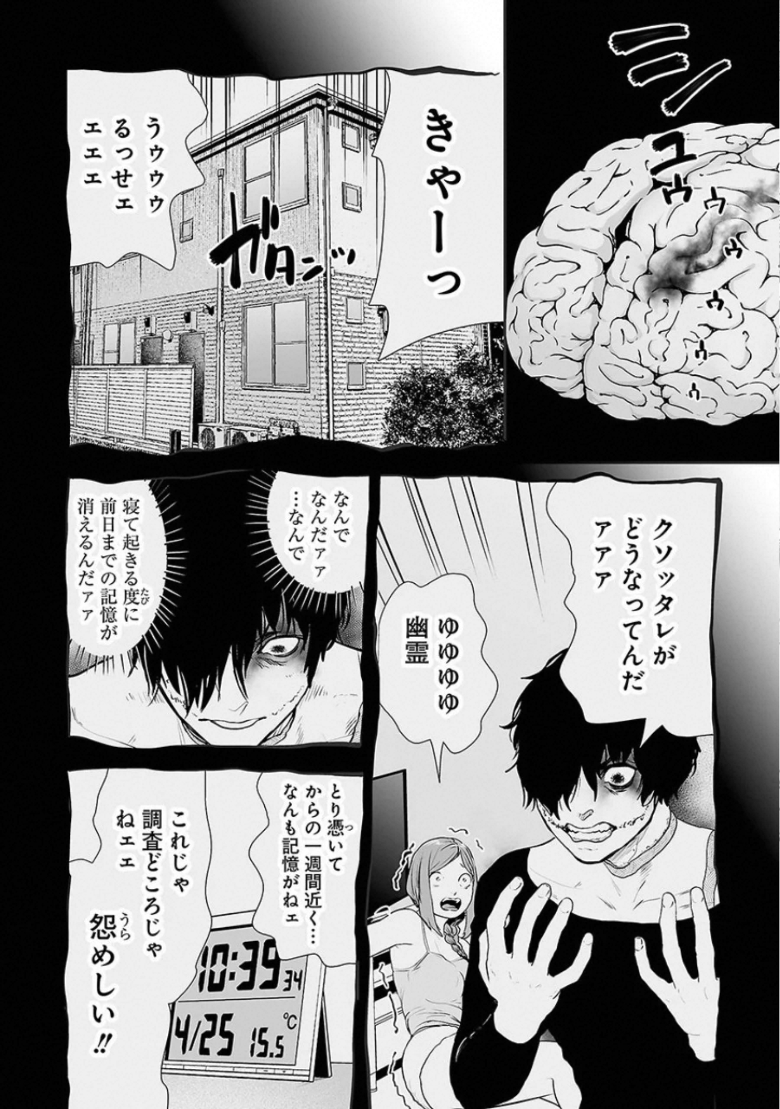 VS Evil - Chapter 21 - Page 28