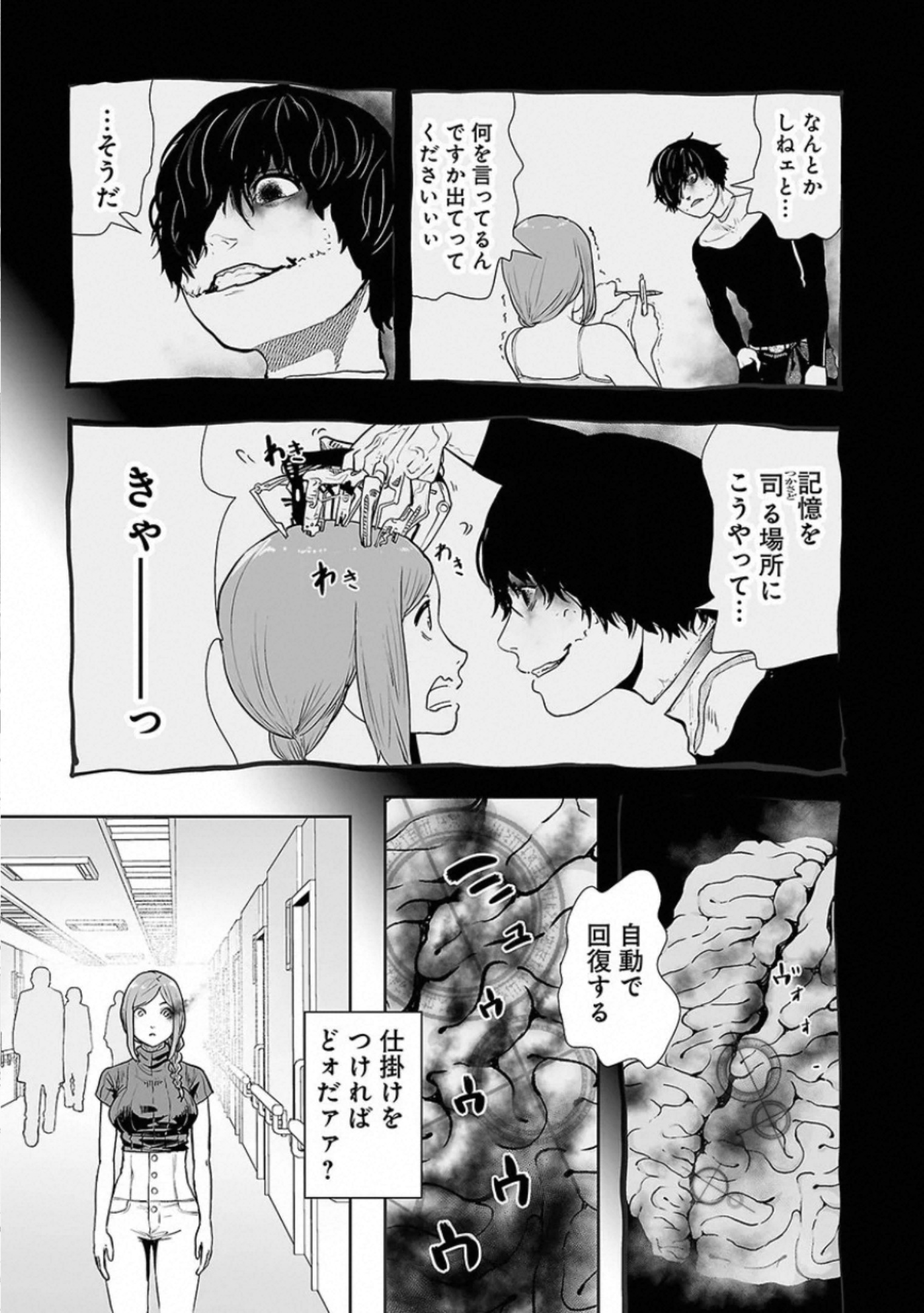 VS Evil - Chapter 21 - Page 29