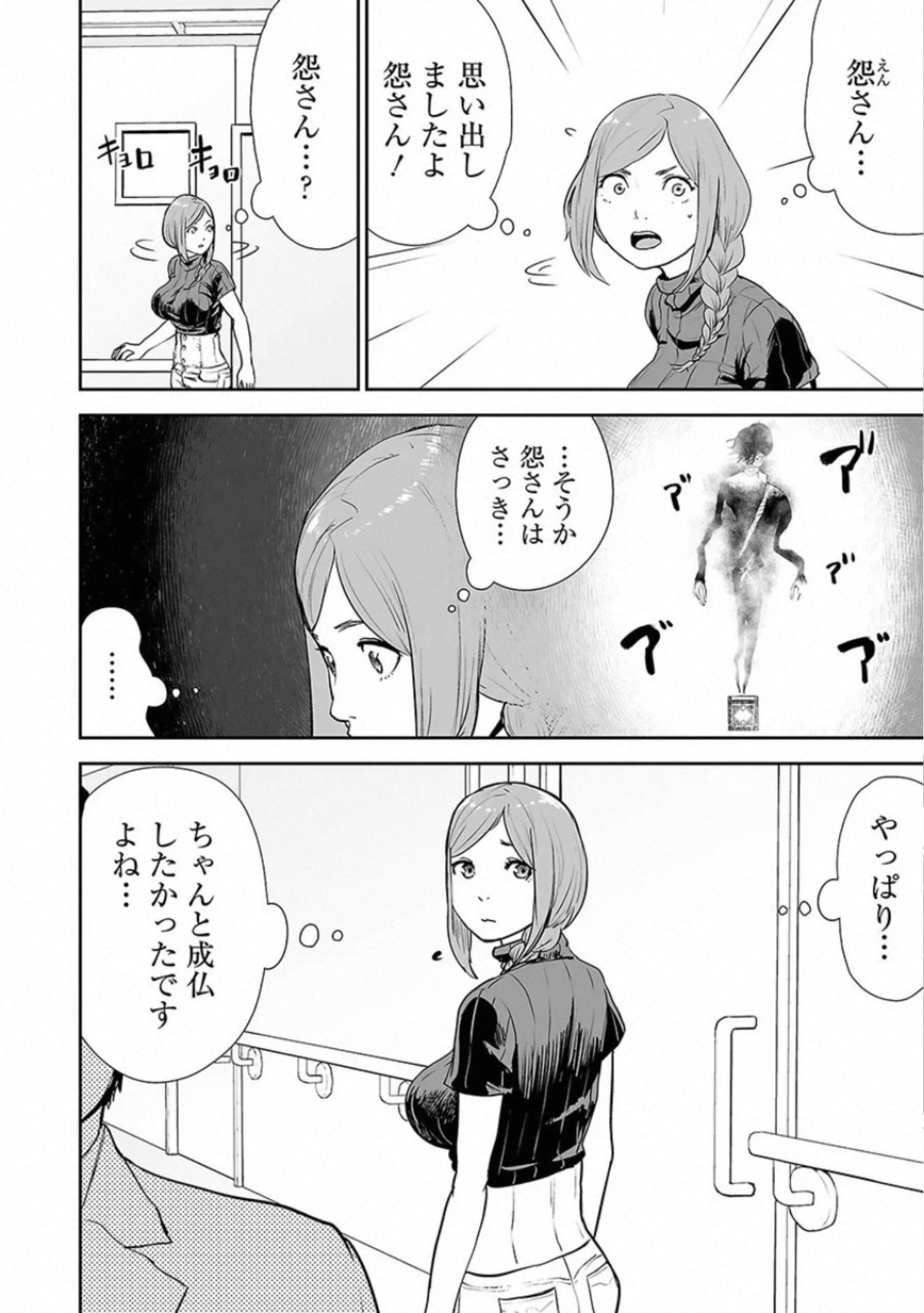 VS Evil - Chapter 21 - Page 32