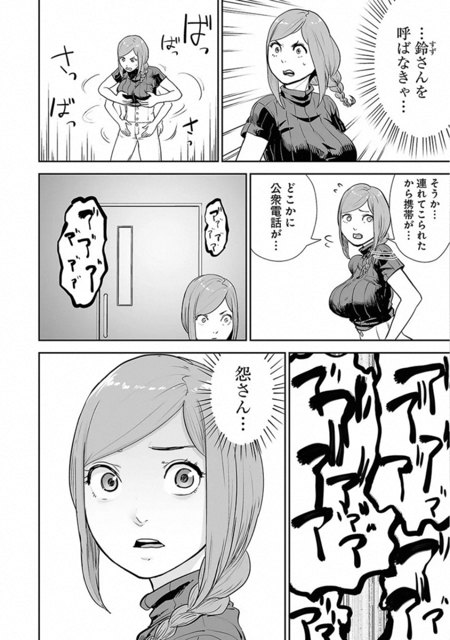 VS Evil - Chapter 21 - Page 34