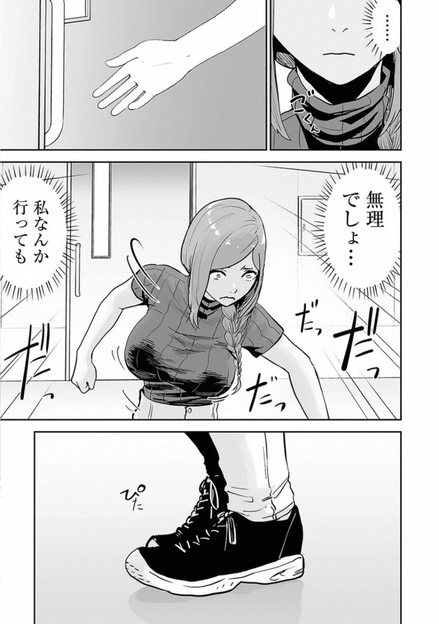 VS Evil - Chapter 21 - Page 35