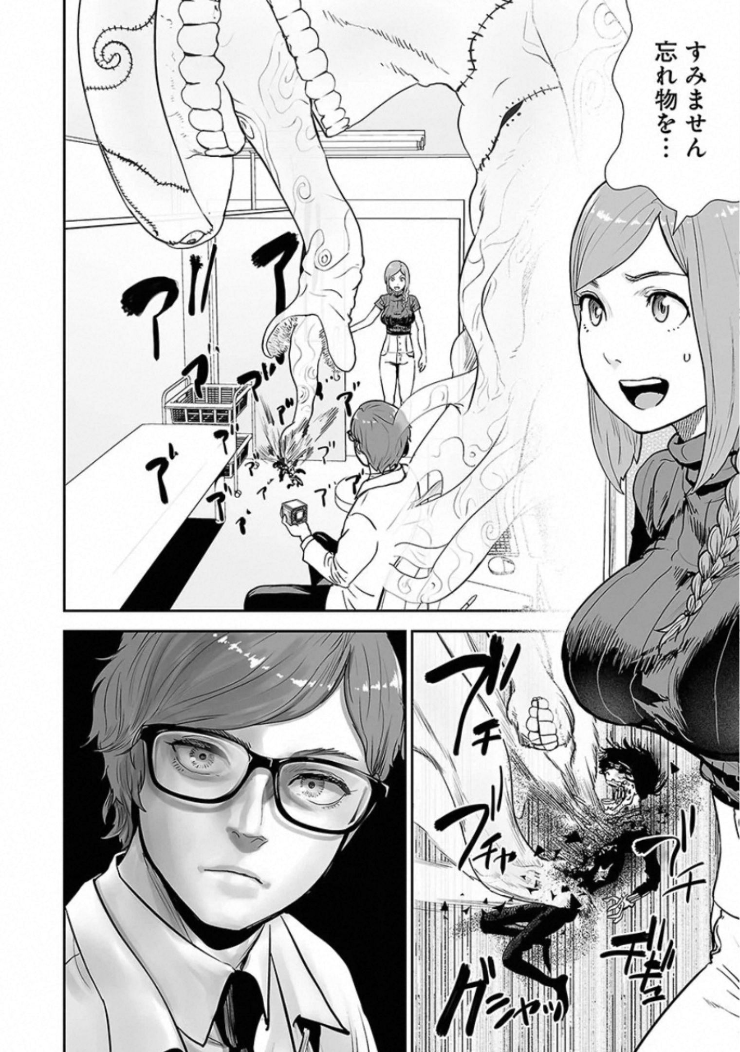 VS Evil - Chapter 21 - Page 36