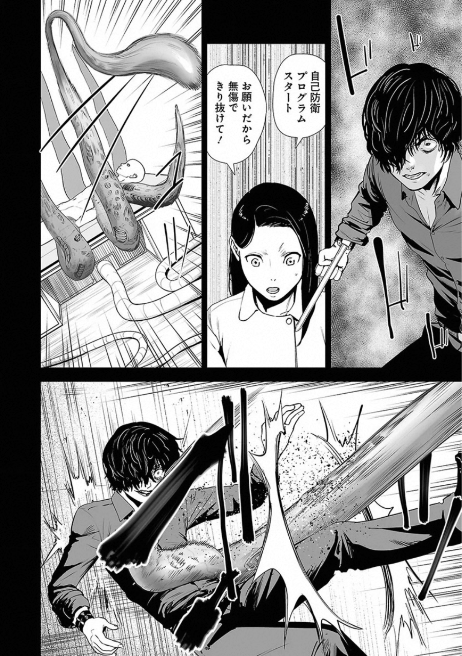 VS Evil - Chapter 21 - Page 8