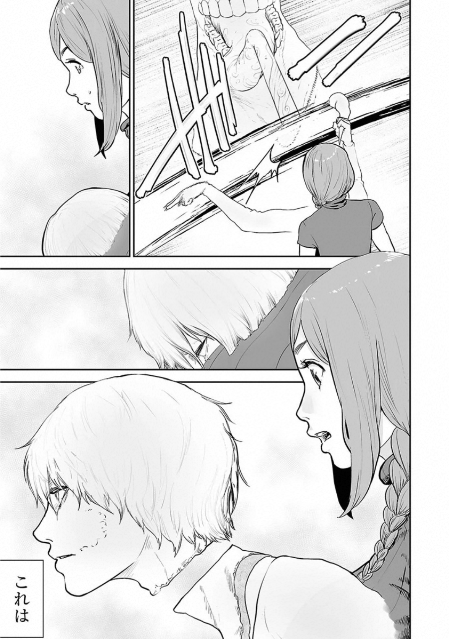 VS Evil - Chapter 22 - Page 1