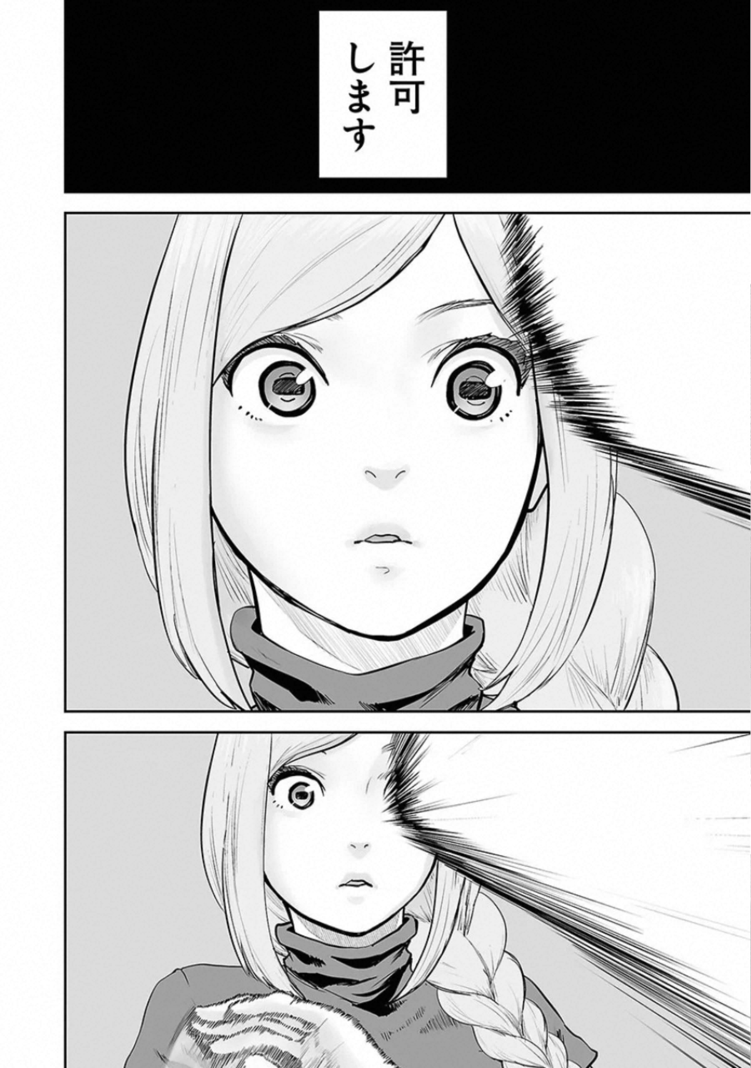 VS Evil - Chapter 22 - Page 10