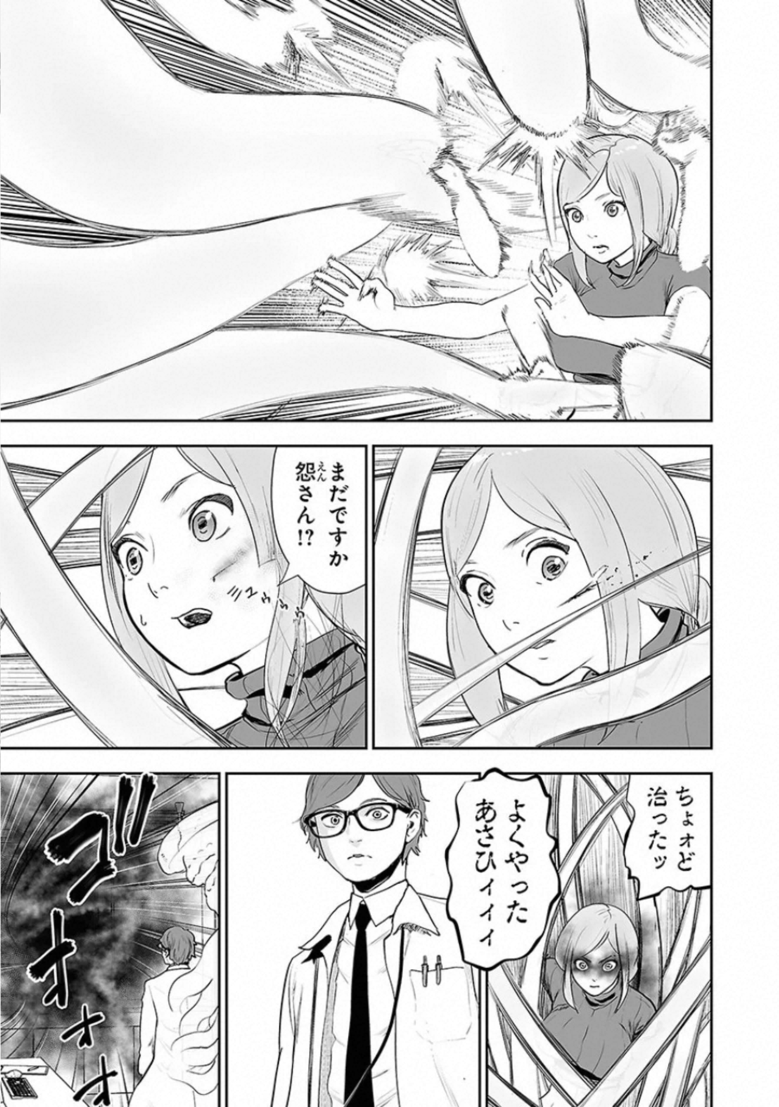 VS Evil - Chapter 22 - Page 21