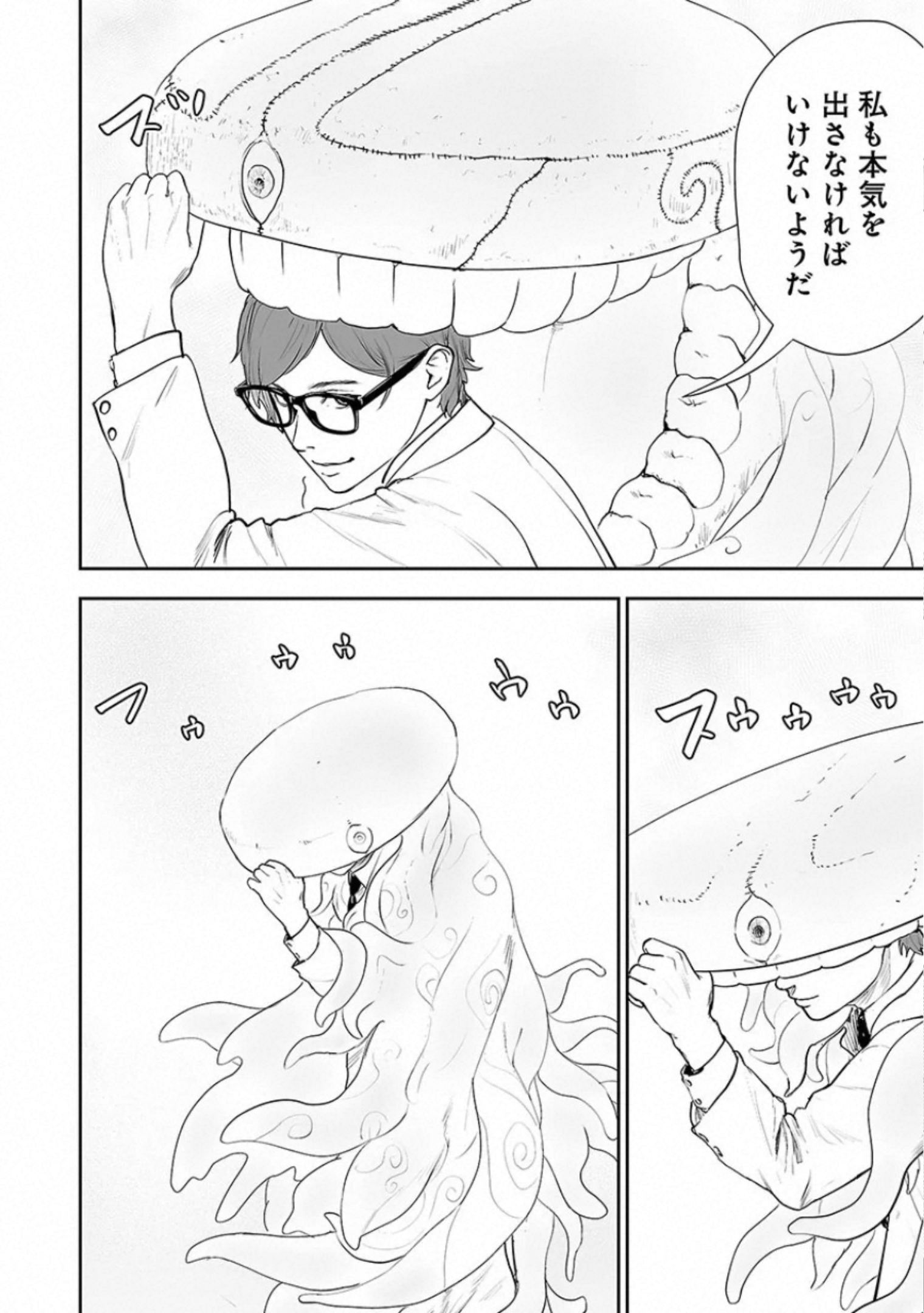 VS Evil - Chapter 22 - Page 24