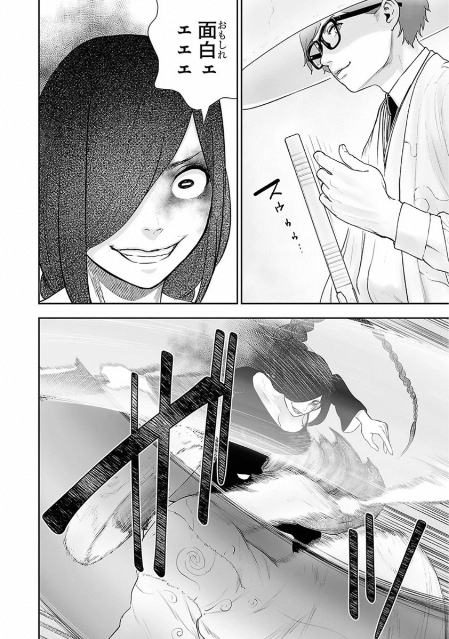 VS Evil - Chapter 22 - Page 26