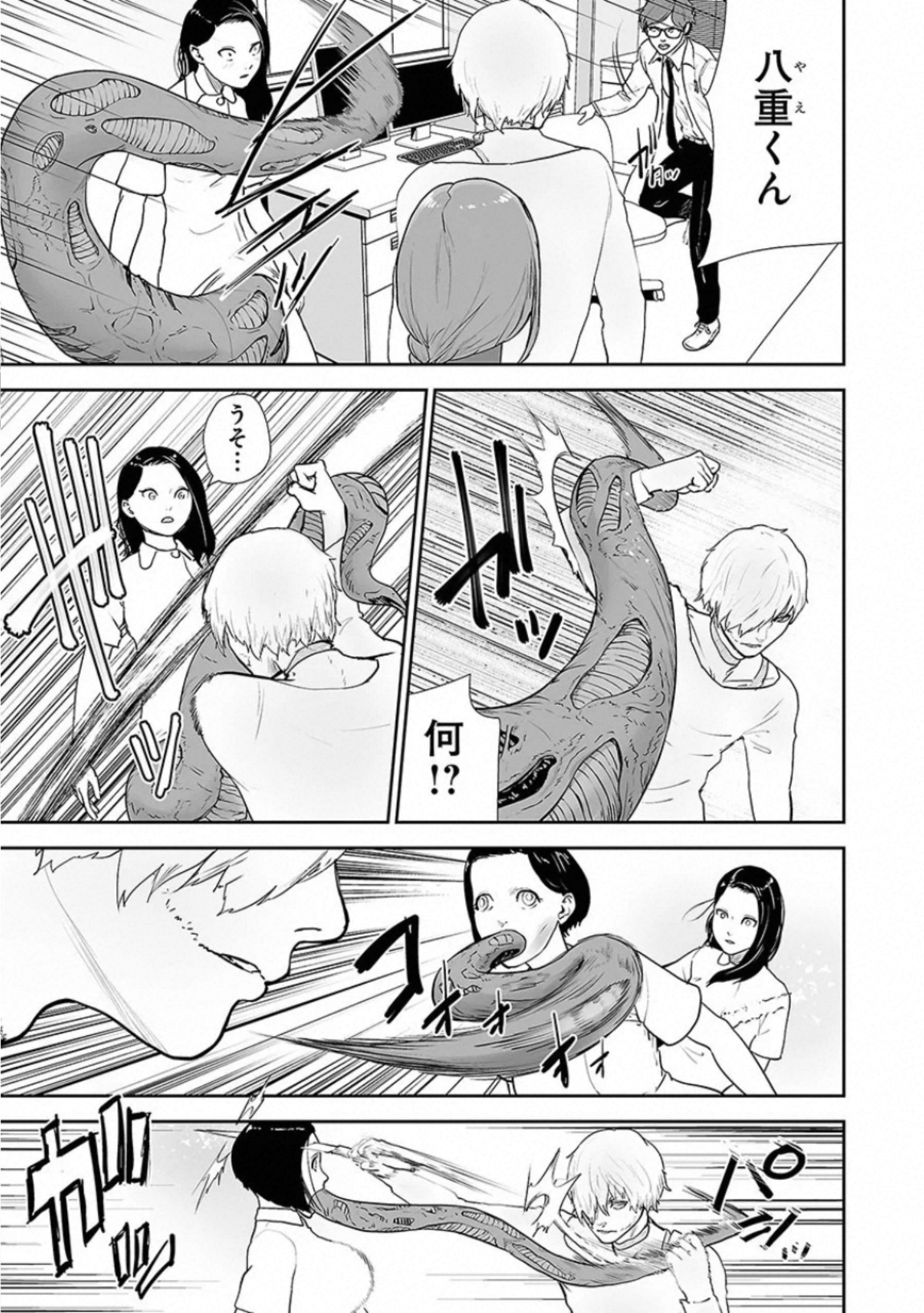 VS Evil - Chapter 22 - Page 3