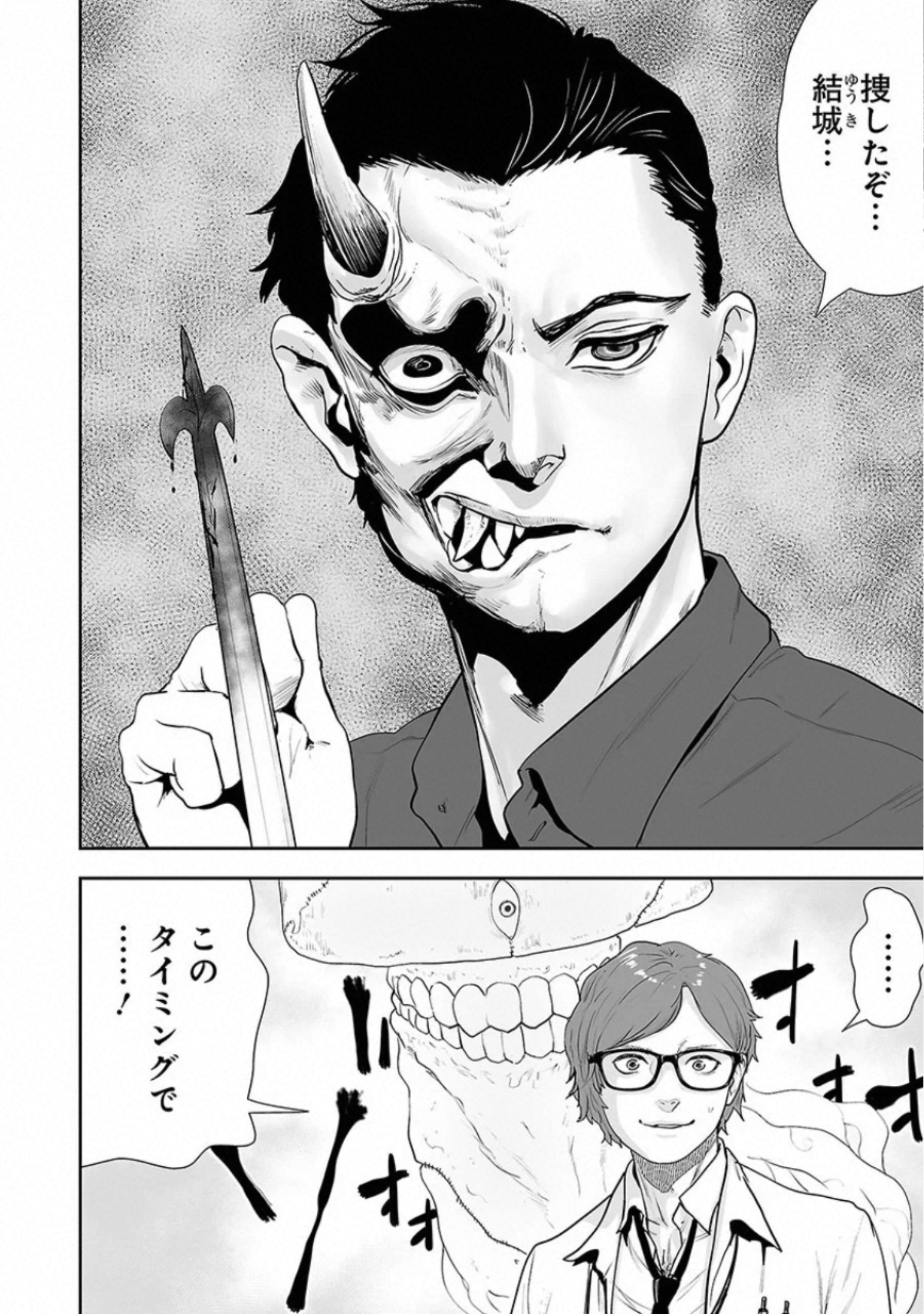 VS Evil - Chapter 22 - Page 36