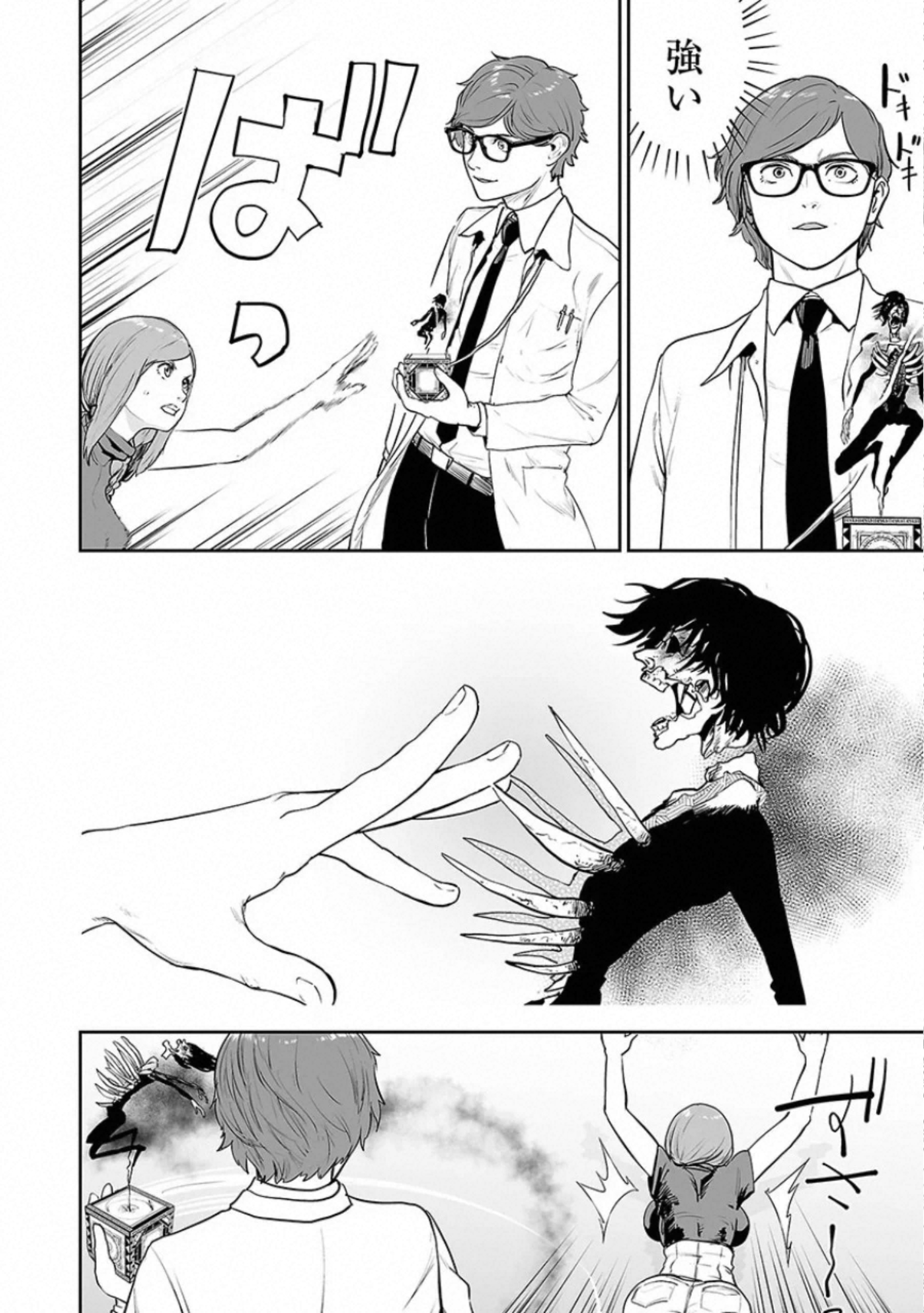 VS Evil - Chapter 22 - Page 4