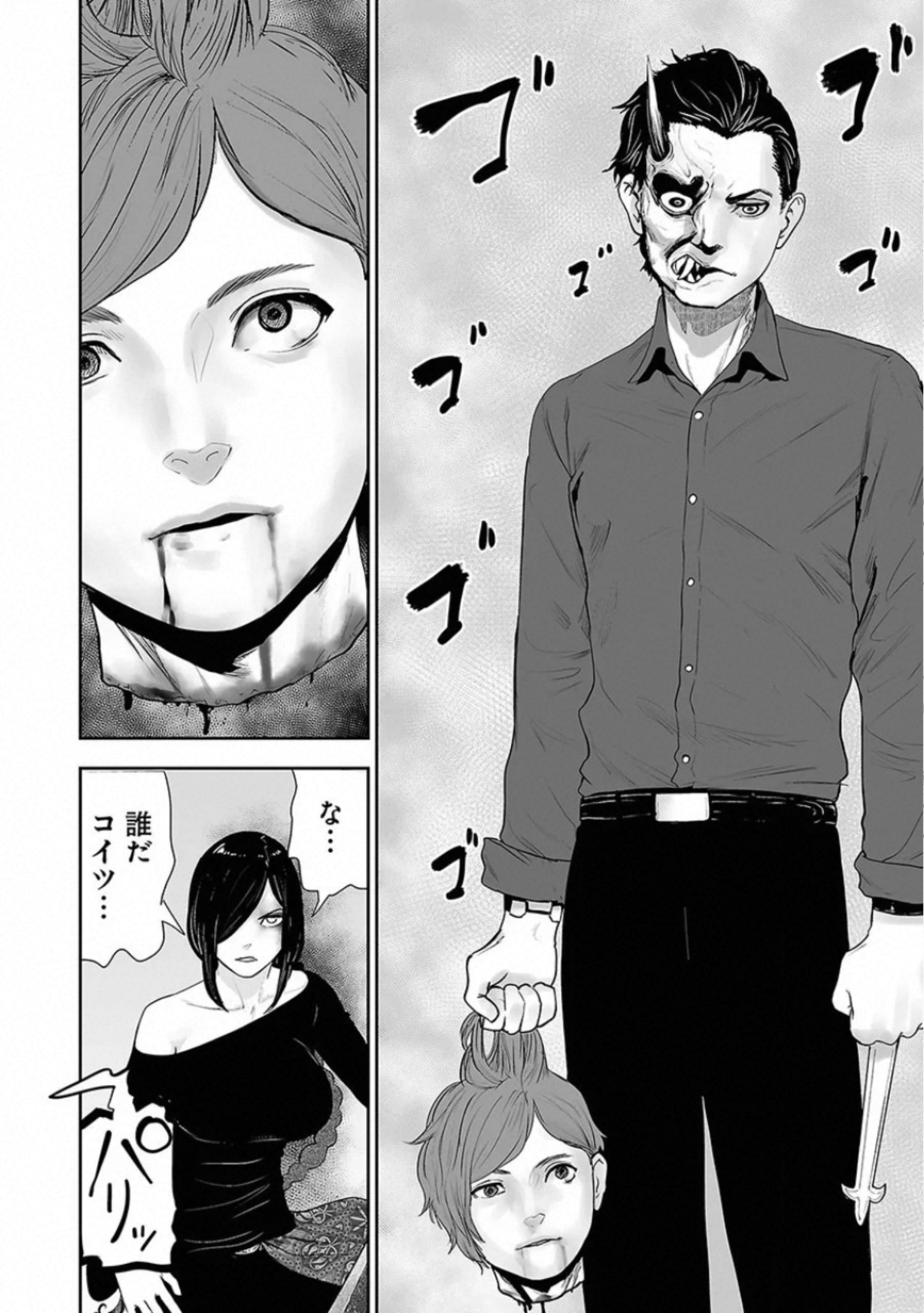 VS Evil - Chapter 22 - Page 40