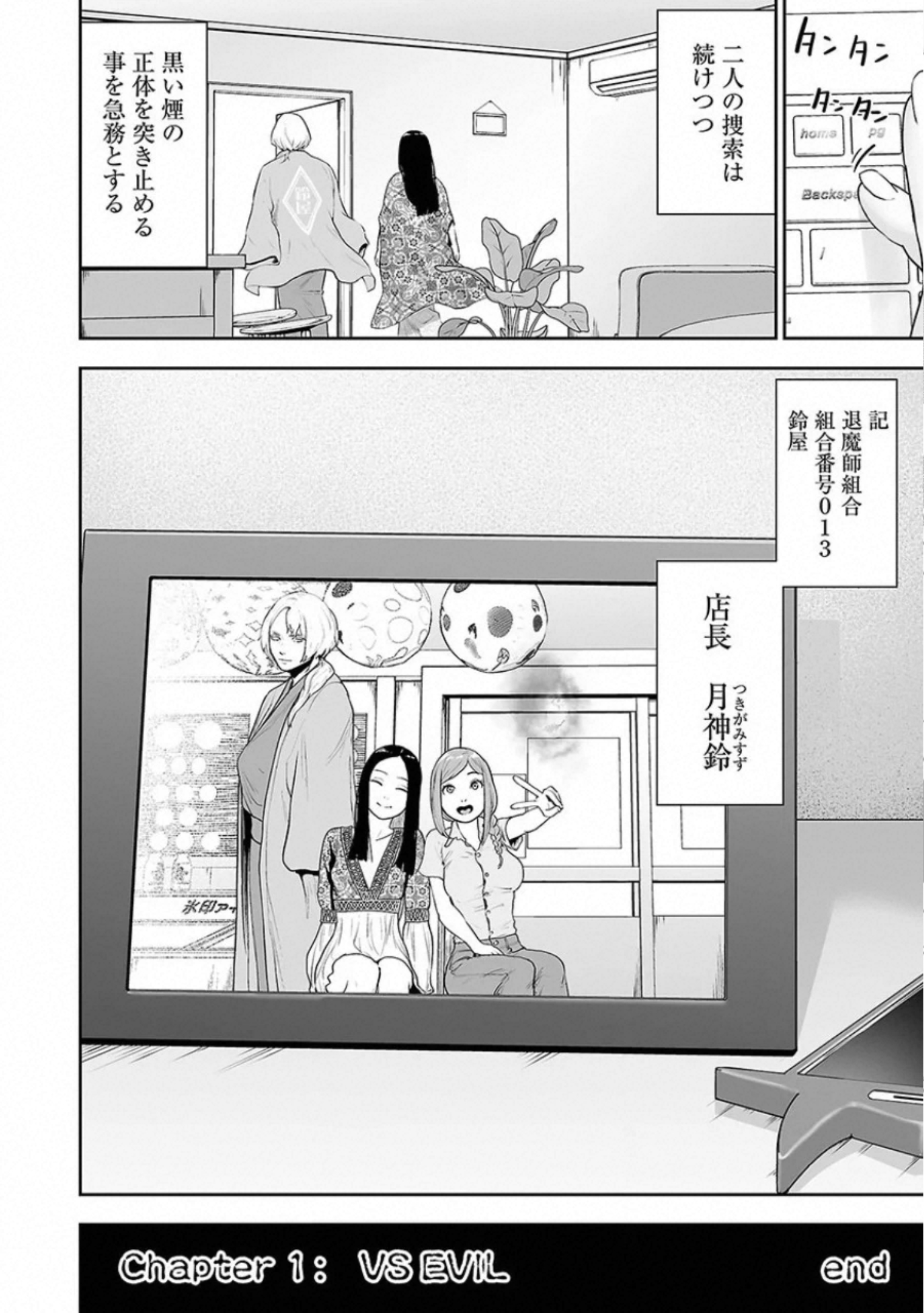 VS Evil - Chapter 22 - Page 48