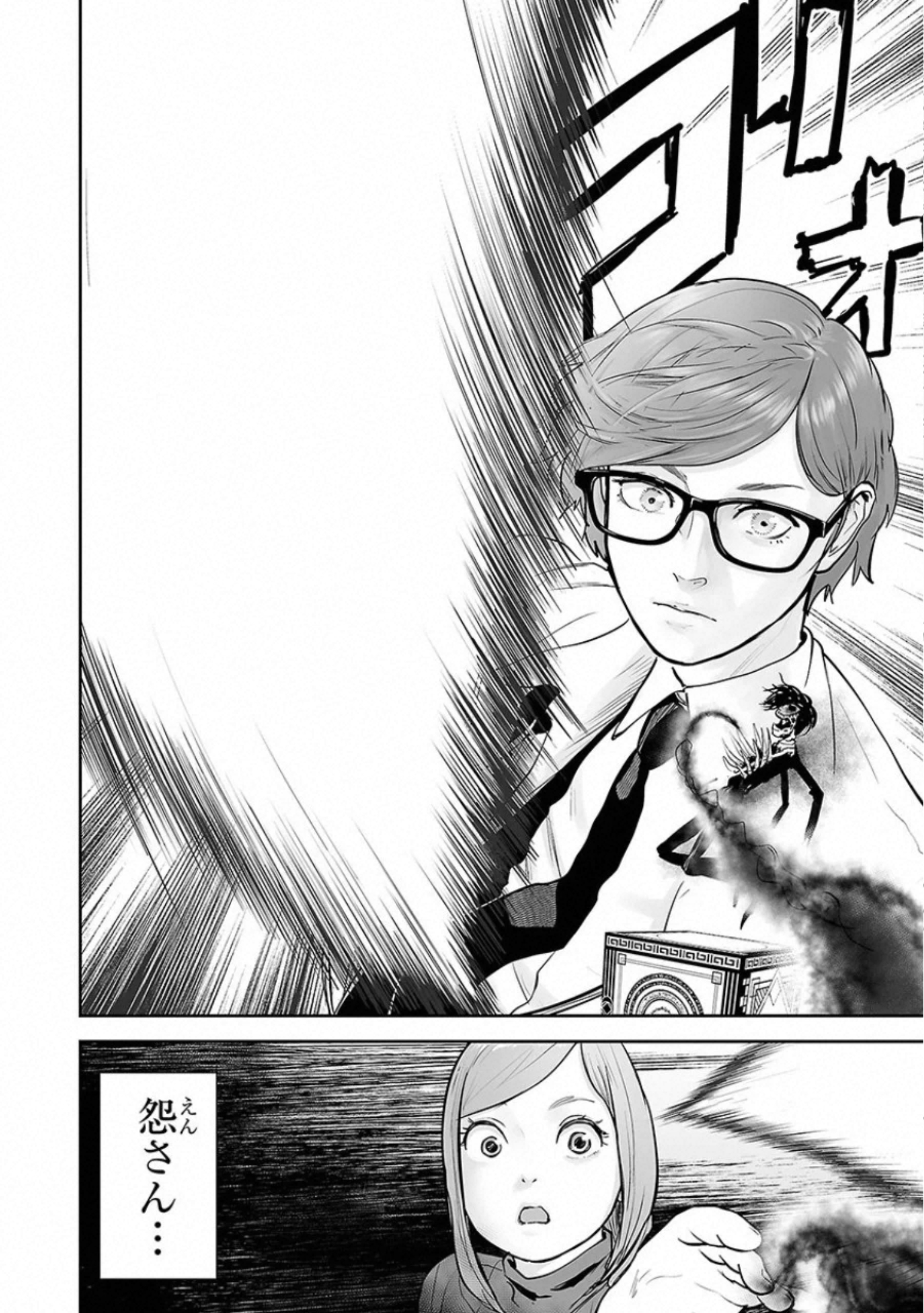 VS Evil - Chapter 22 - Page 6