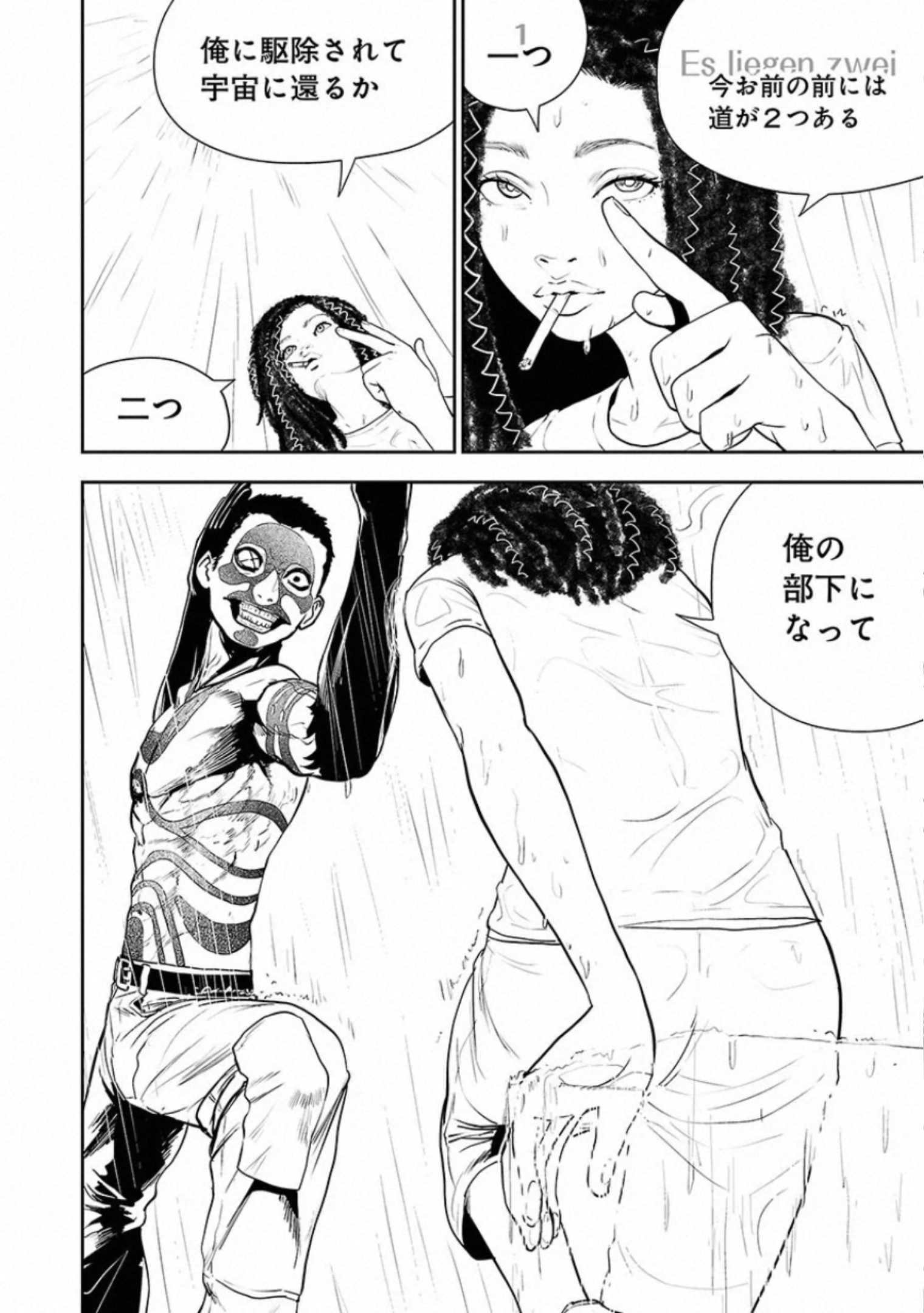 VS Evil - Chapter 23 - Page 10