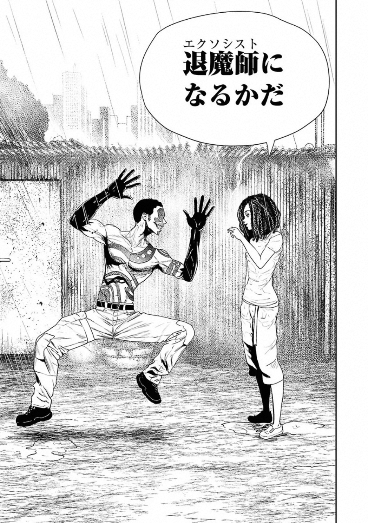 VS Evil - Chapter 23 - Page 11