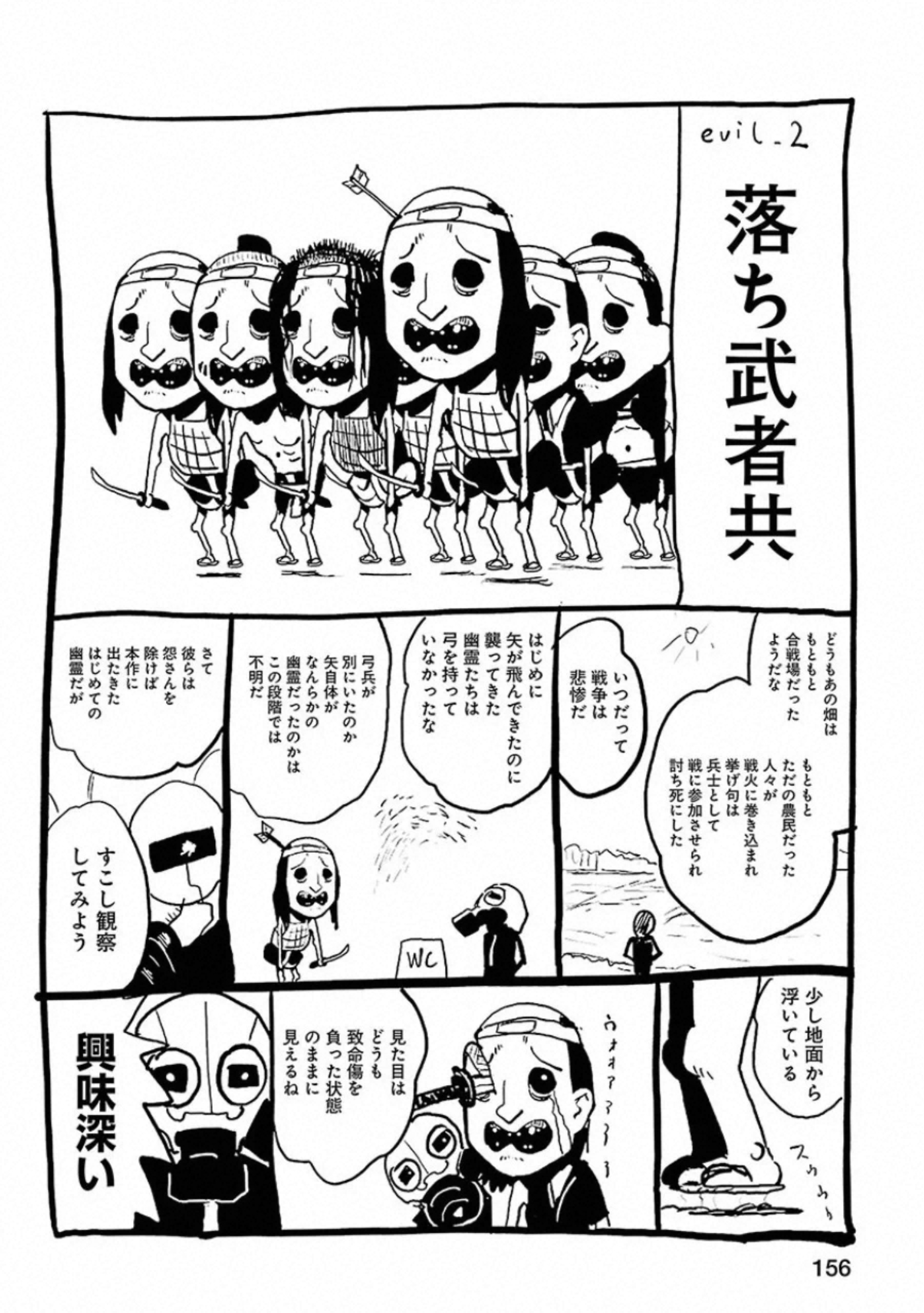 VS Evil - Chapter 24 - Page 11