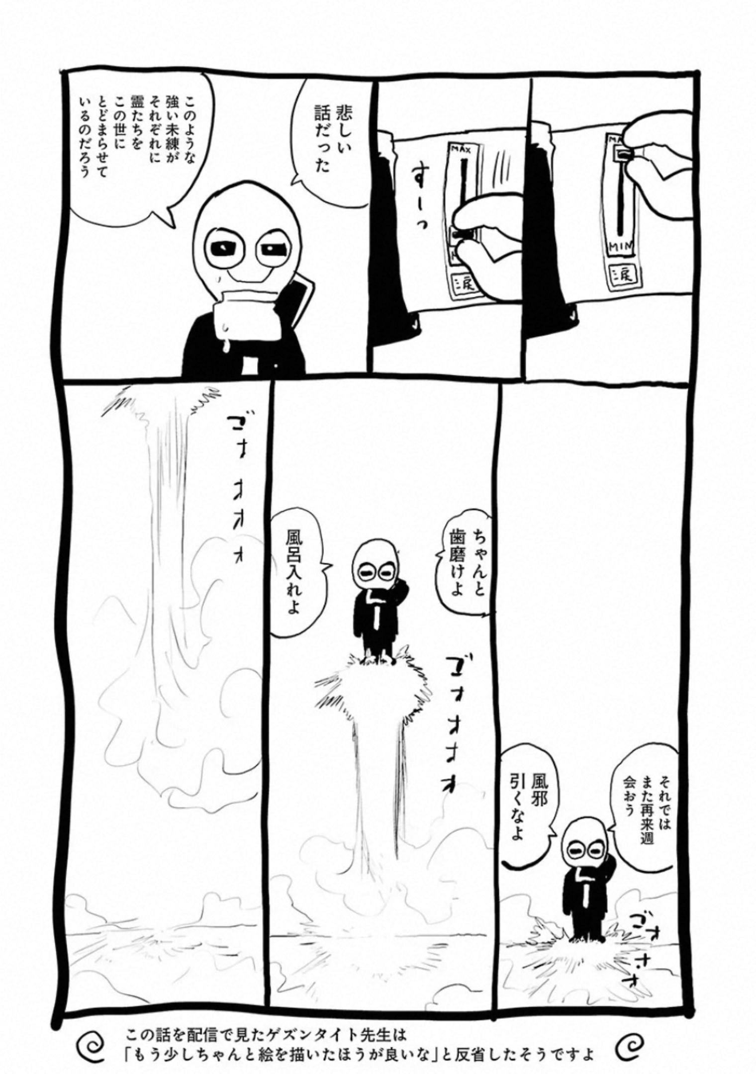 VS Evil - Chapter 24 - Page 14