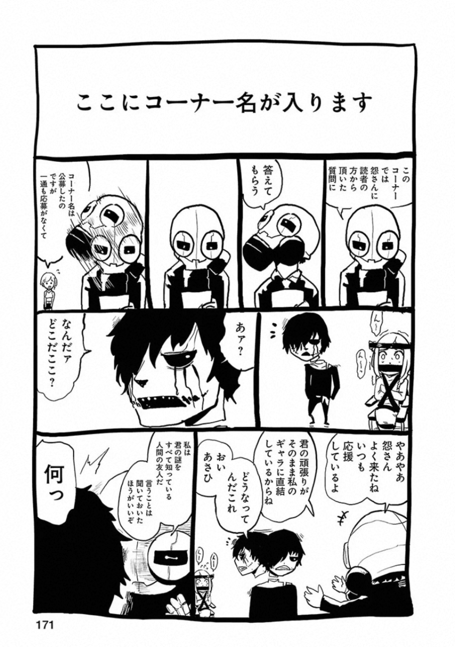 VS Evil - Chapter 24 - Page 26