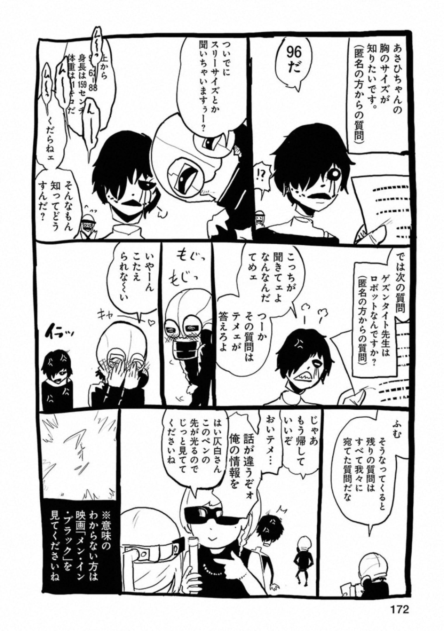 VS Evil - Chapter 24 - Page 27