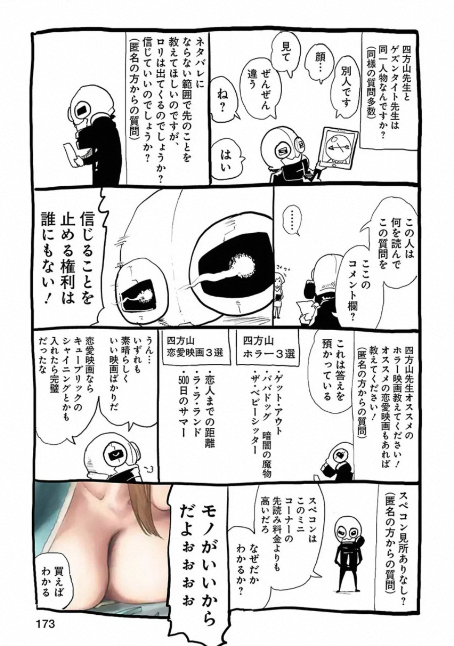 VS Evil - Chapter 24 - Page 28