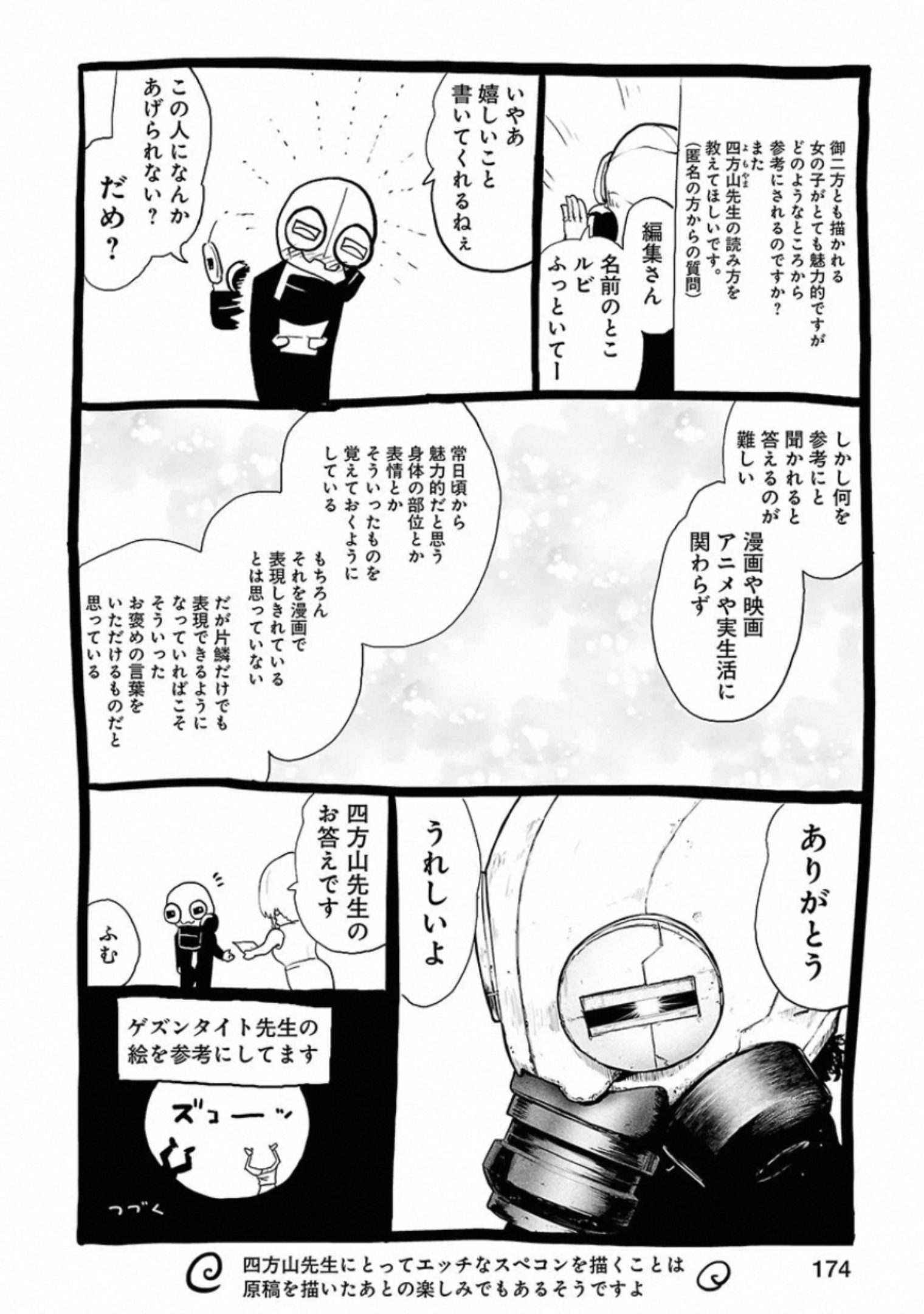 VS Evil - Chapter 24 - Page 29