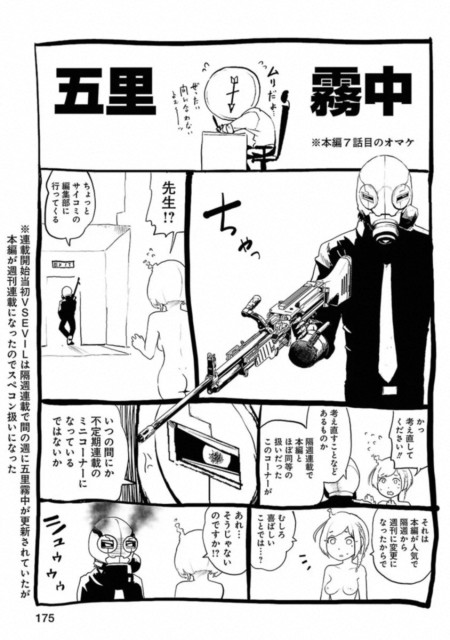 VS Evil - Chapter 24 - Page 30