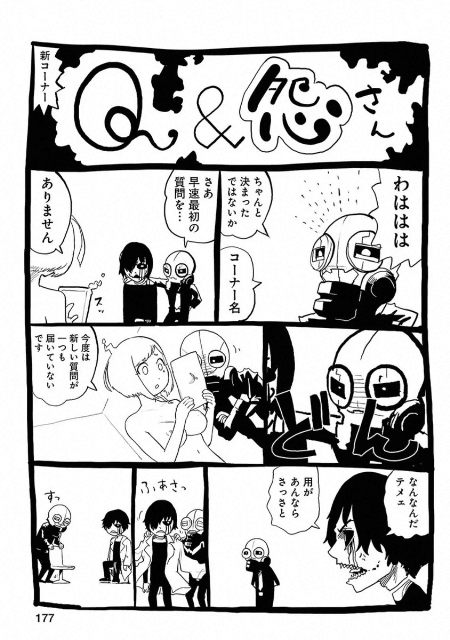 VS Evil - Chapter 24 - Page 32