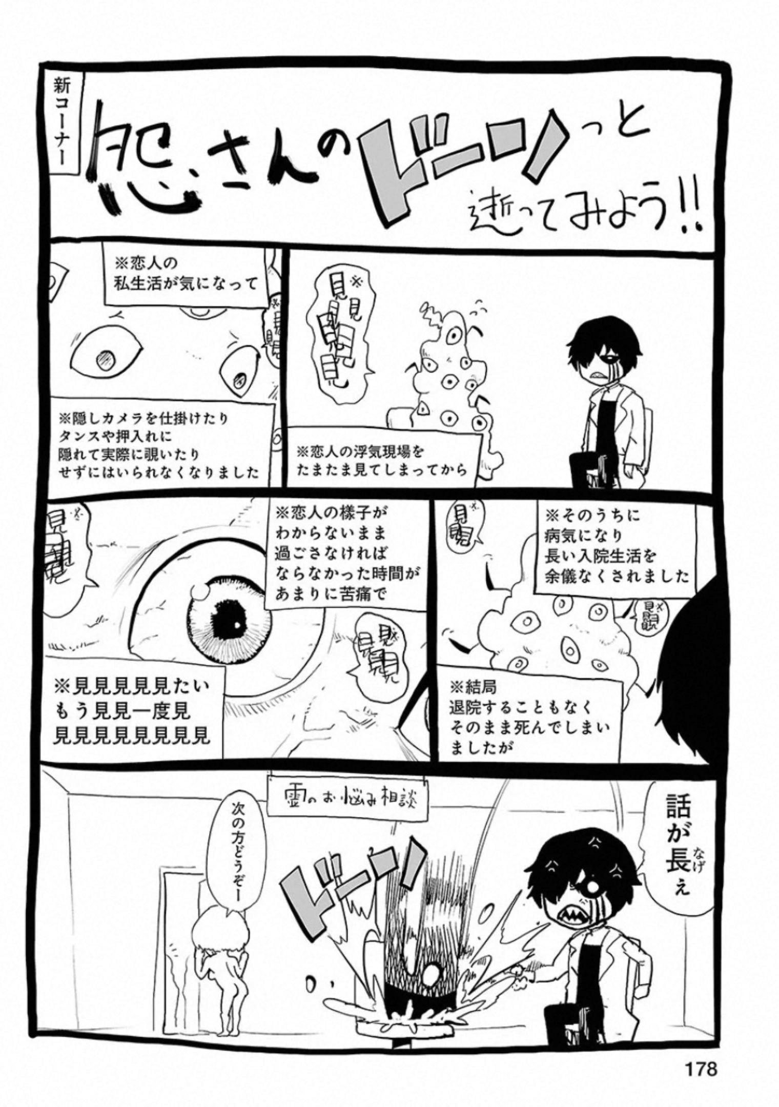 VS Evil - Chapter 24 - Page 33