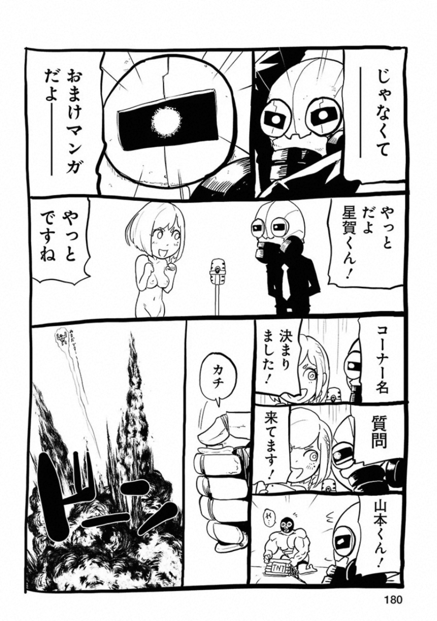 VS Evil - Chapter 24 - Page 35