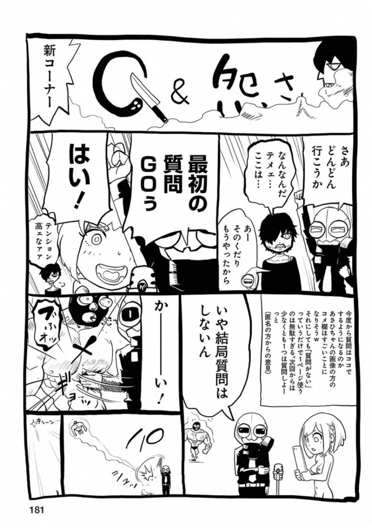 VS Evil - Chapter 24 - Page 36