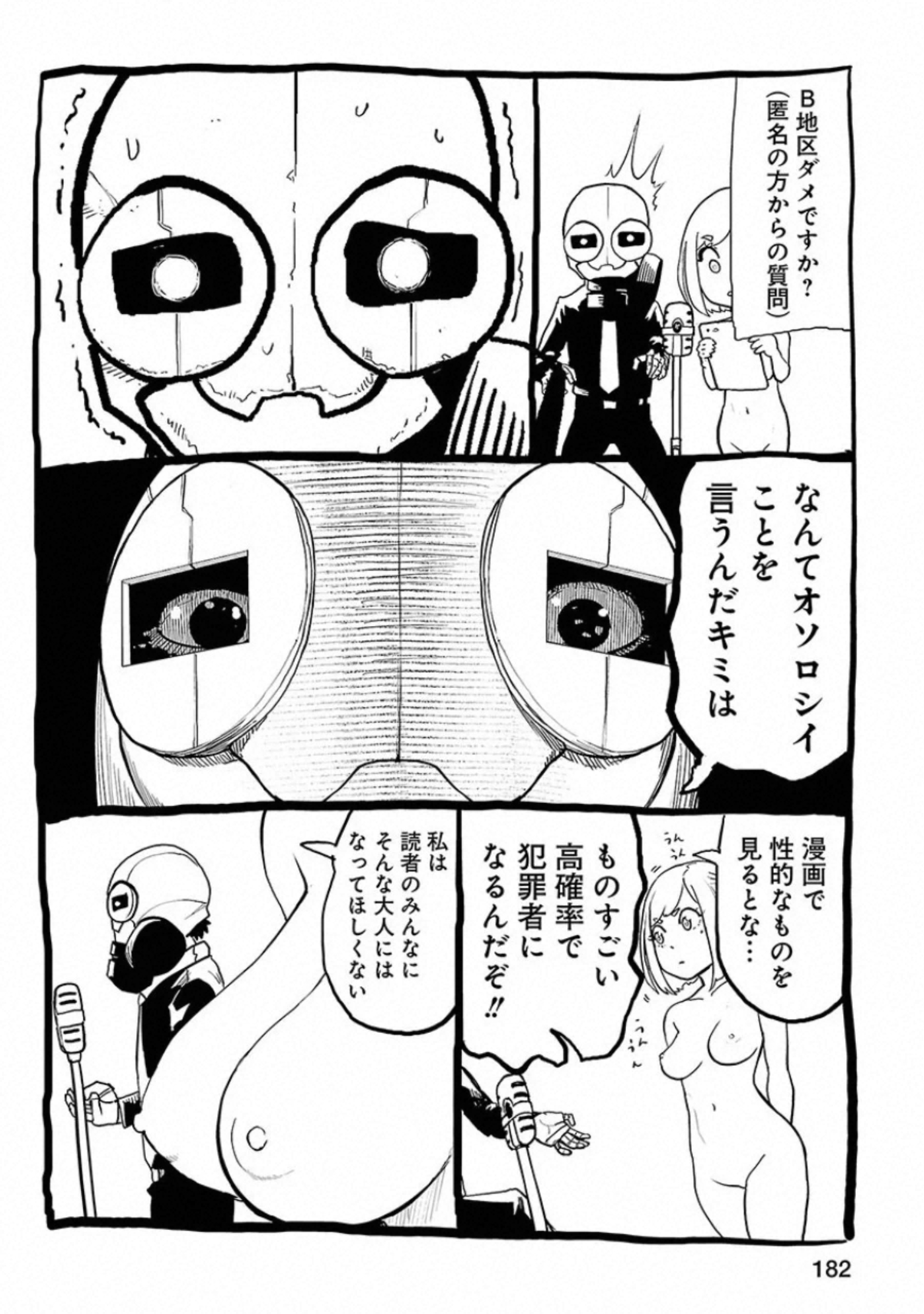 VS Evil - Chapter 24 - Page 37