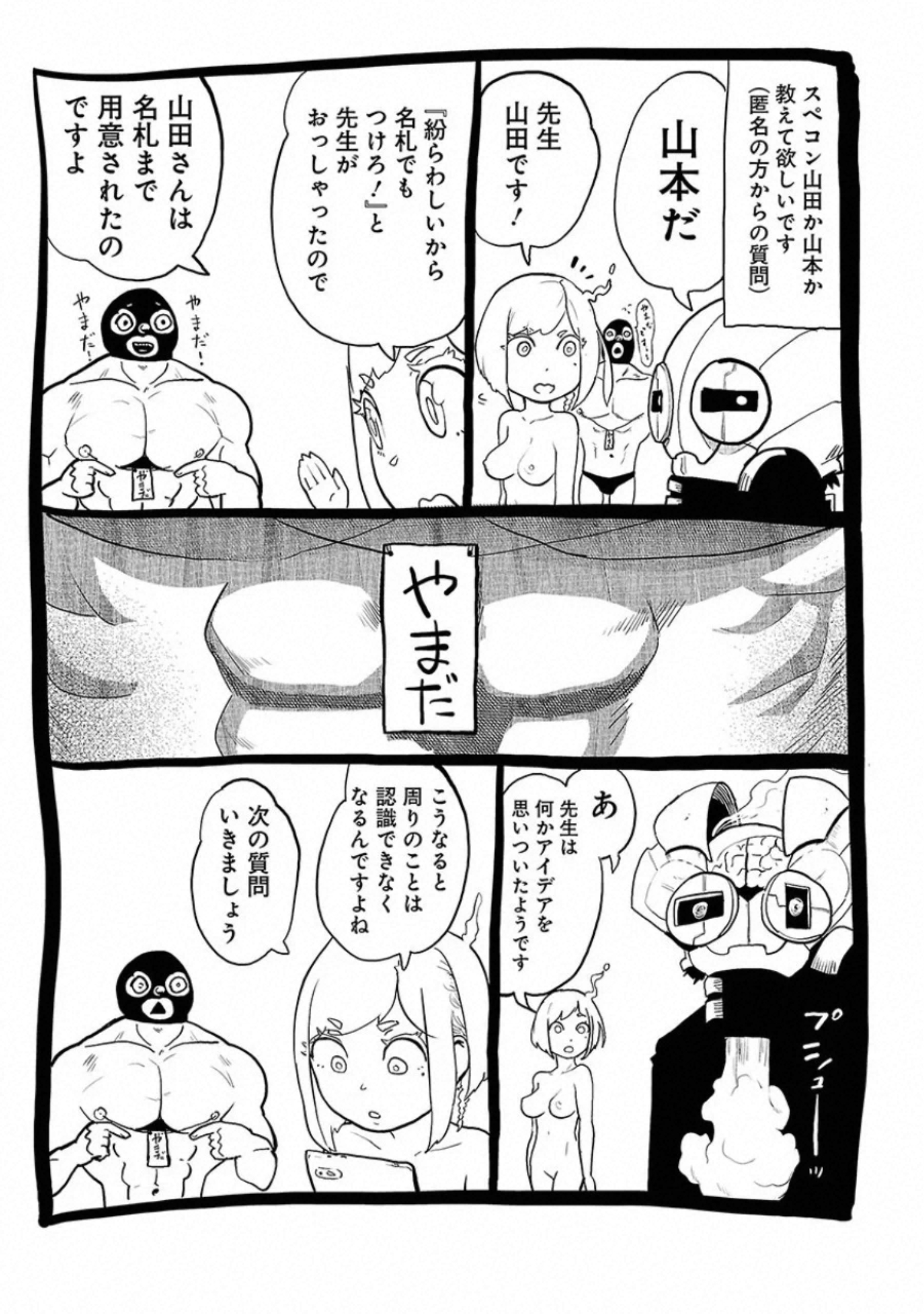 VS Evil - Chapter 24 - Page 39