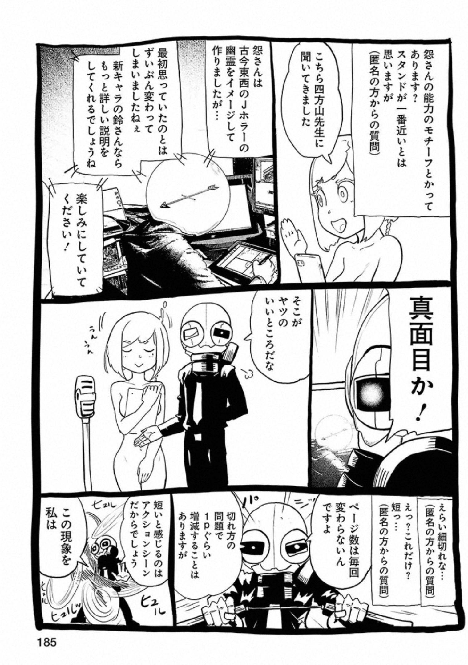 VS Evil - Chapter 24 - Page 40