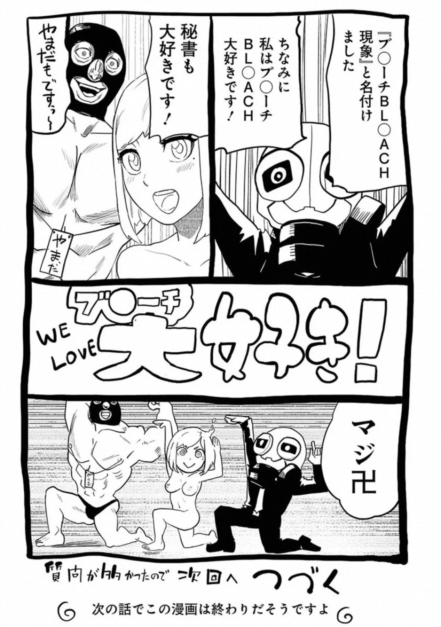 VS Evil - Chapter 24 - Page 41